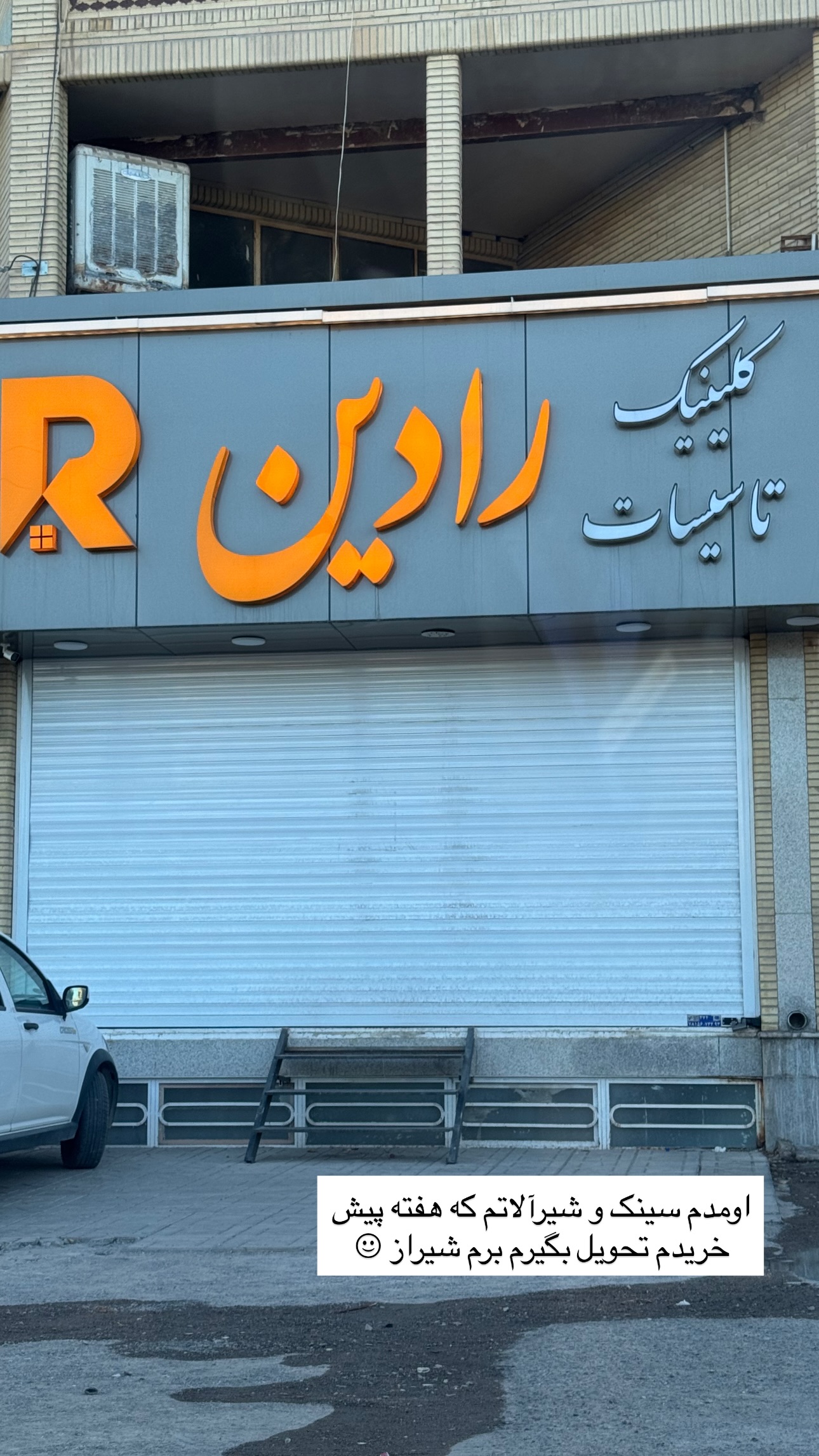  جدید ترین استوری اینستاگرام زهرا موسوی