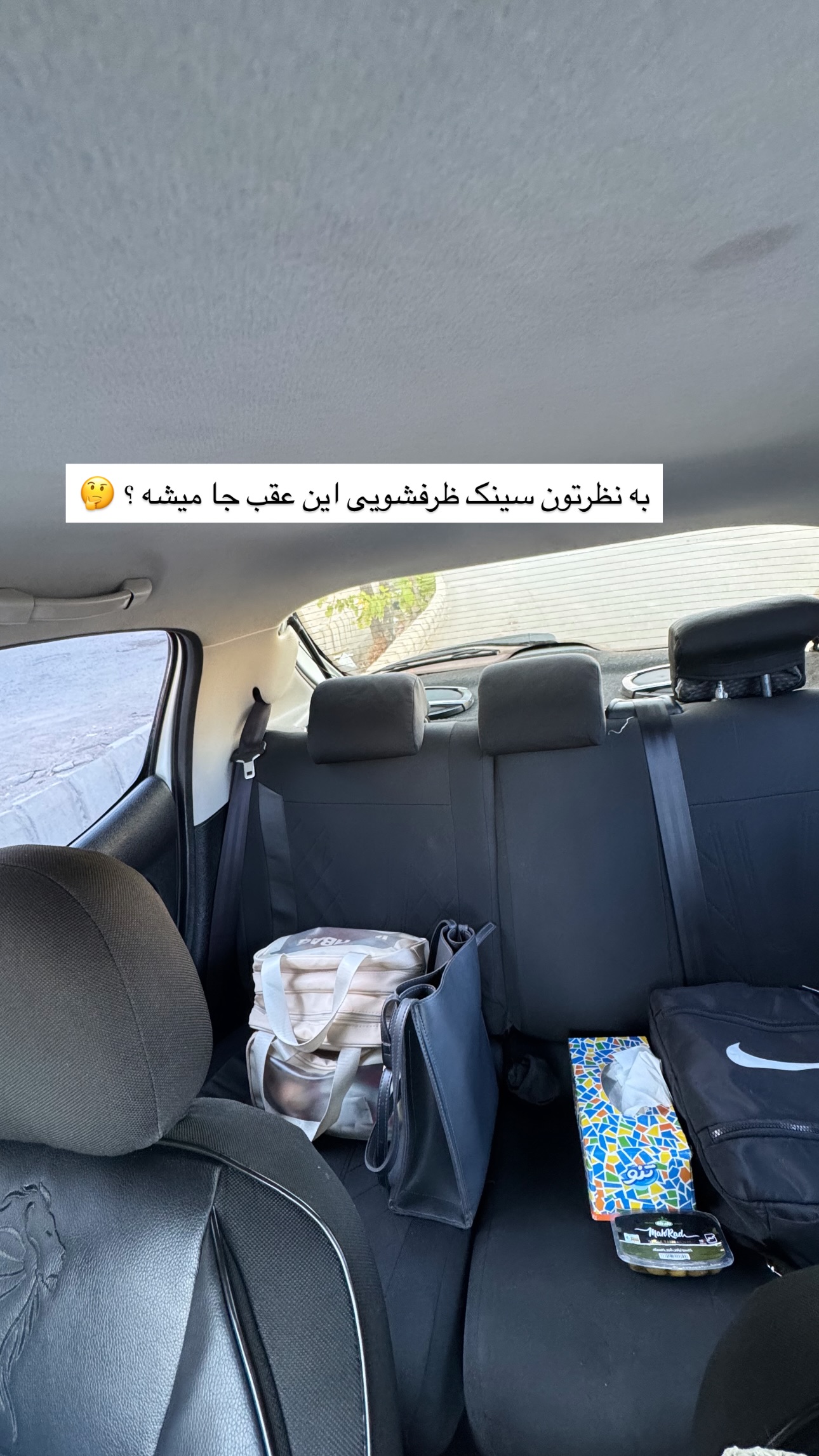  جدید ترین استوری اینستاگرام زهرا موسوی