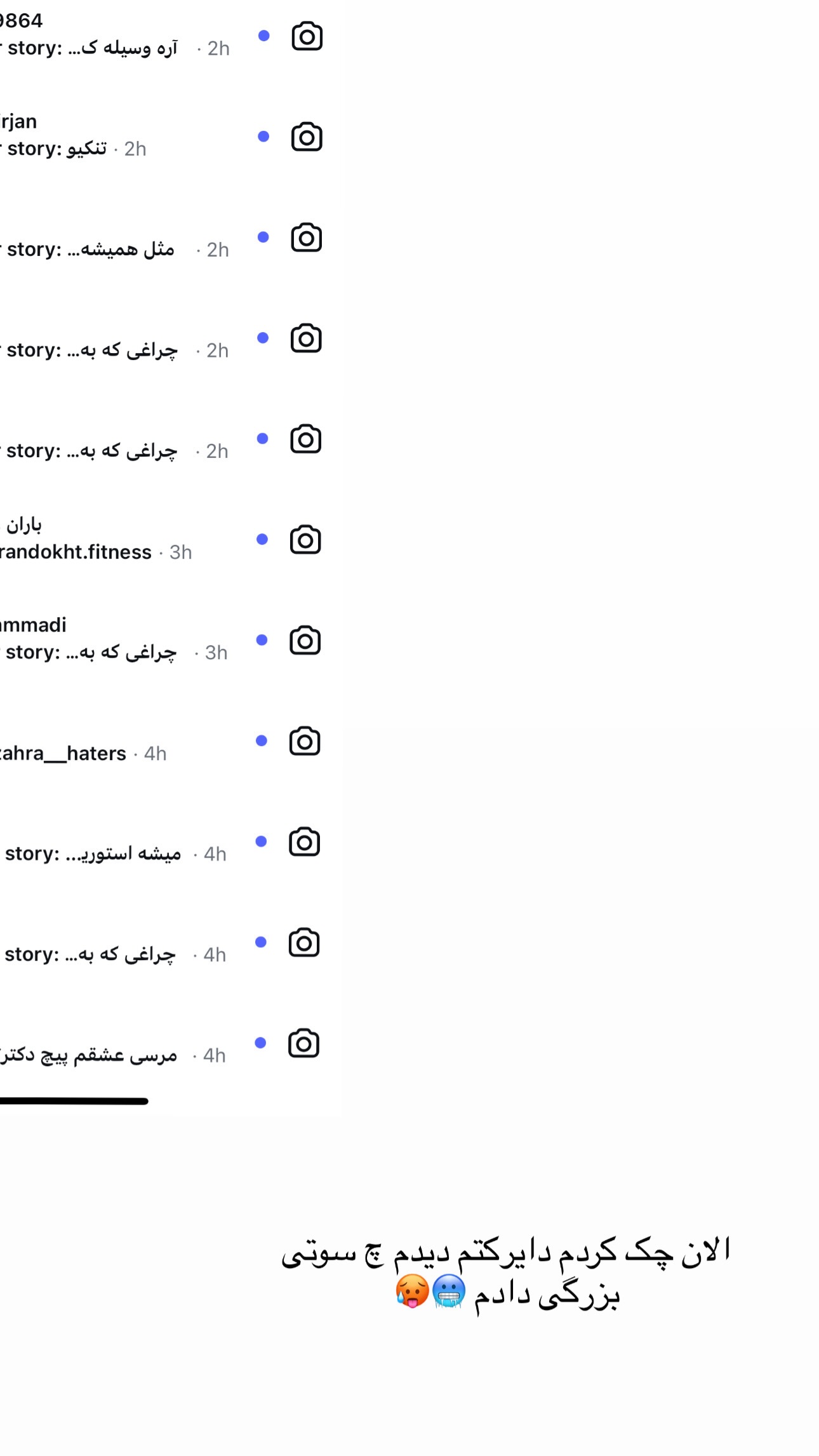  جدید ترین استوری اینستاگرام زهرا موسوی