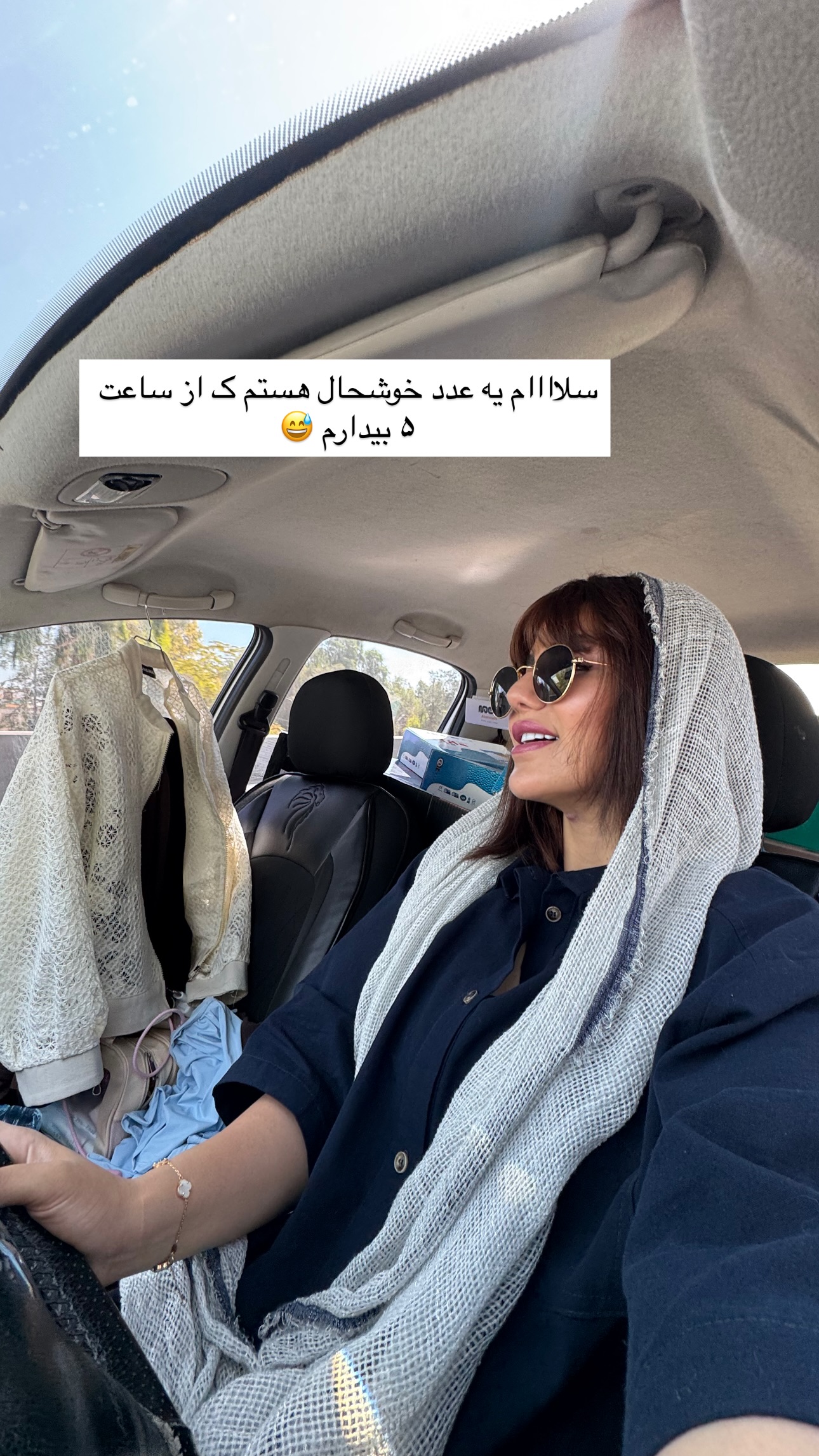  جدید ترین استوری اینستاگرام زهرا موسوی