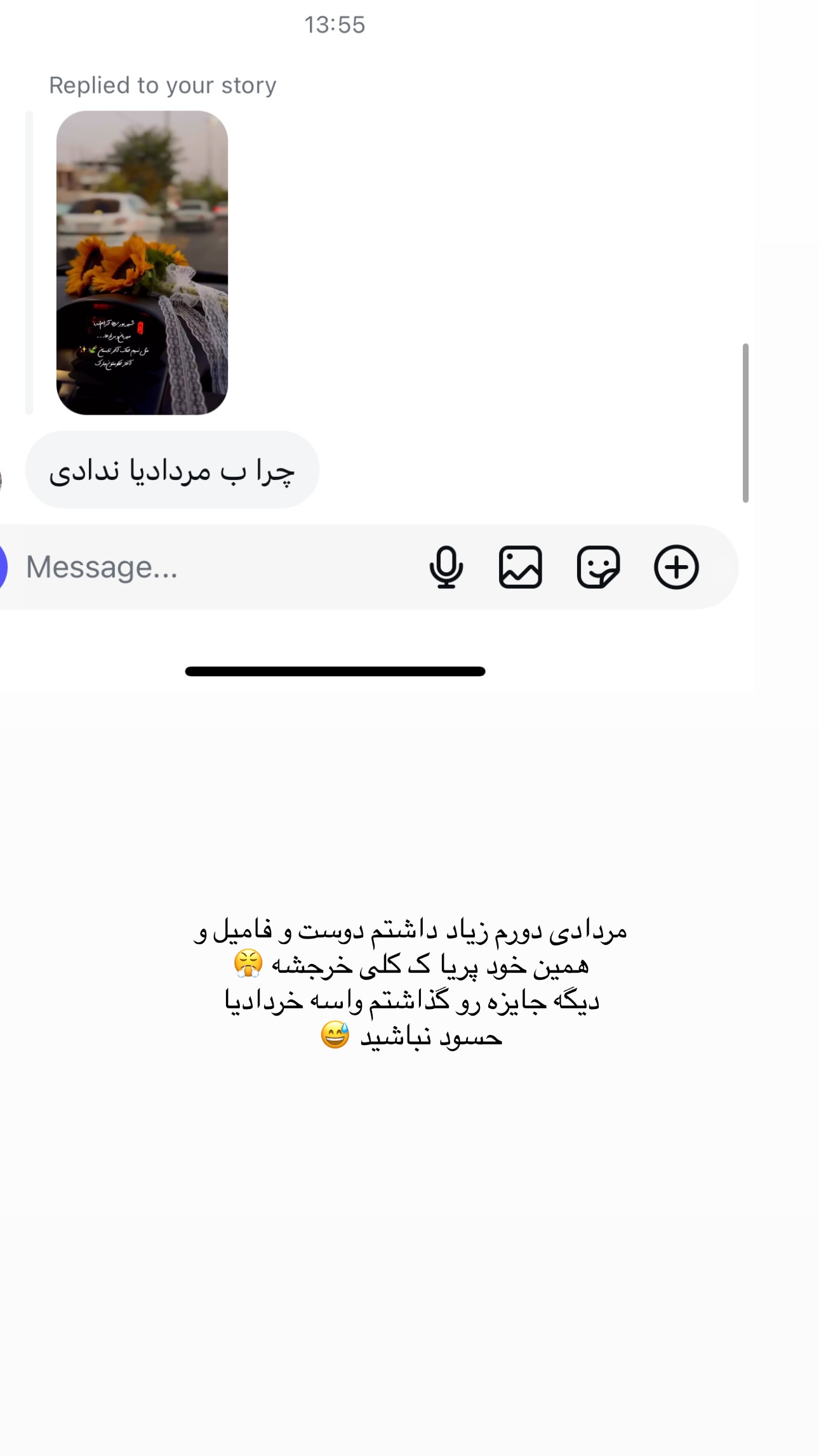  جدید ترین استوری اینستاگرام زهرا موسوی