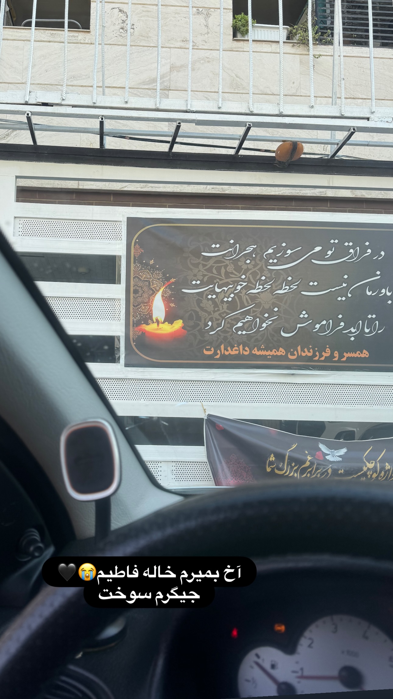  جدید ترین استوری اینستاگرام زهرا موسوی