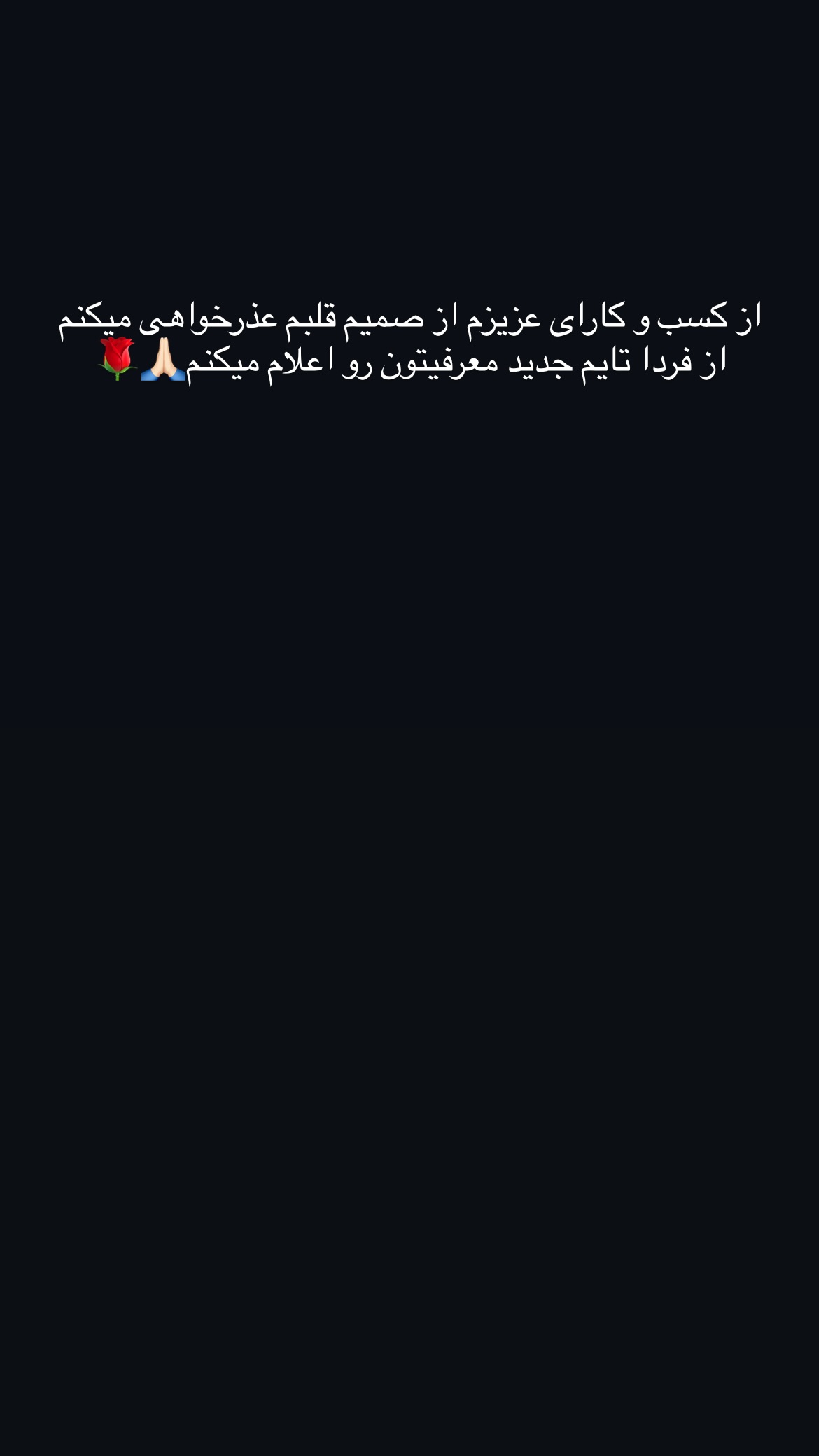  جدید ترین استوری اینستاگرام زهرا موسوی