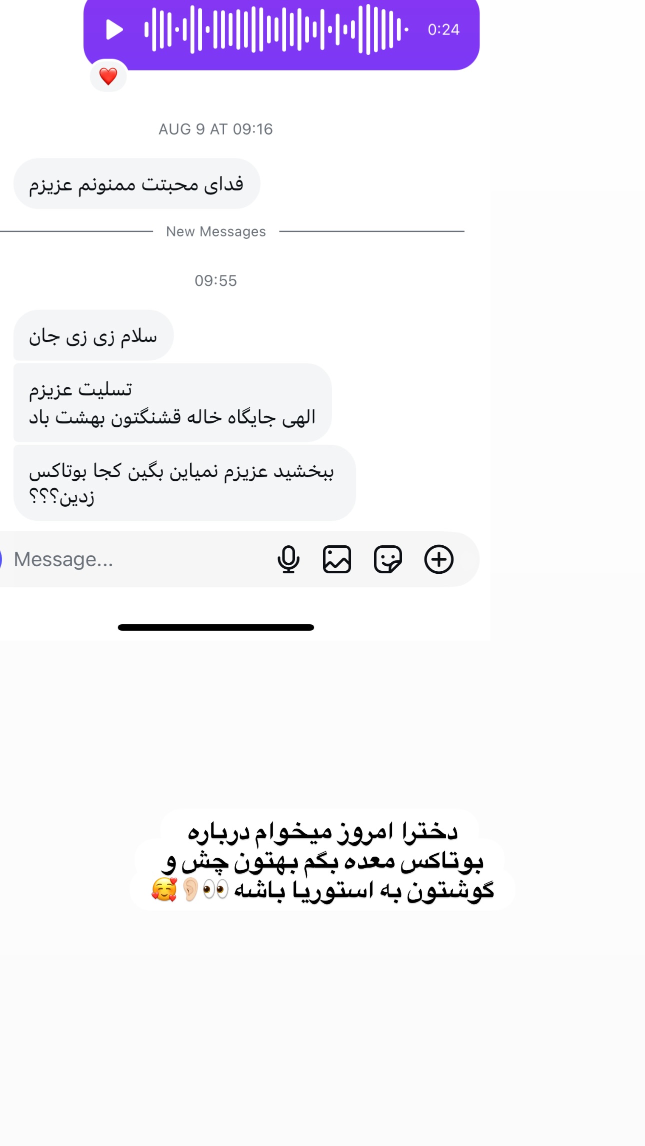  جدید ترین استوری اینستاگرام زهرا موسوی