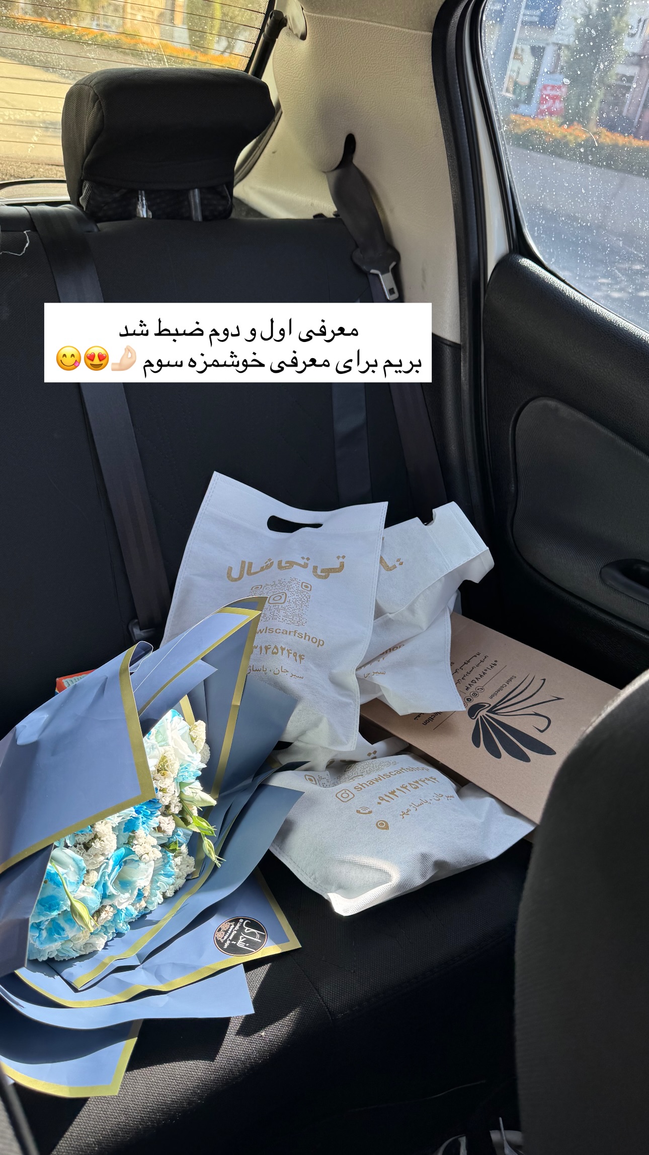  جدید ترین استوری اینستاگرام زهرا موسوی