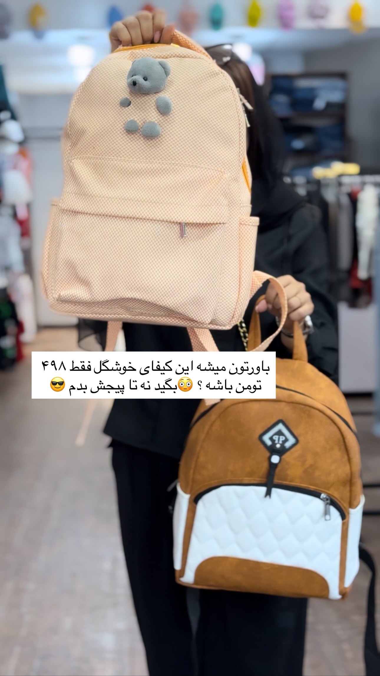  جدید ترین استوری اینستاگرام زهرا موسوی