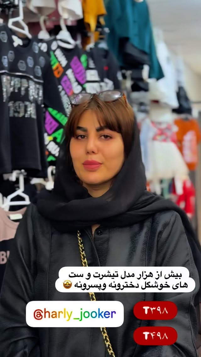  جدید ترین استوری اینستاگرام زهرا موسوی