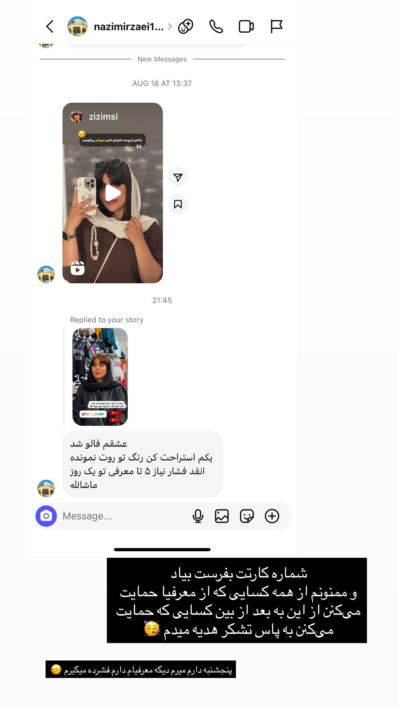  جدید ترین استوری اینستاگرام زهرا موسوی