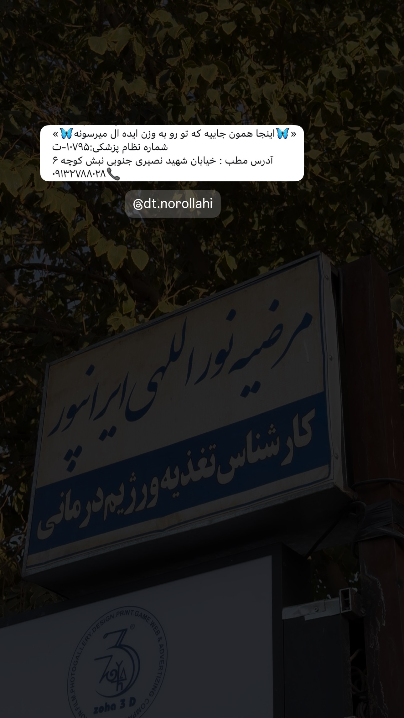  جدید ترین استوری اینستاگرام زهرا موسوی
