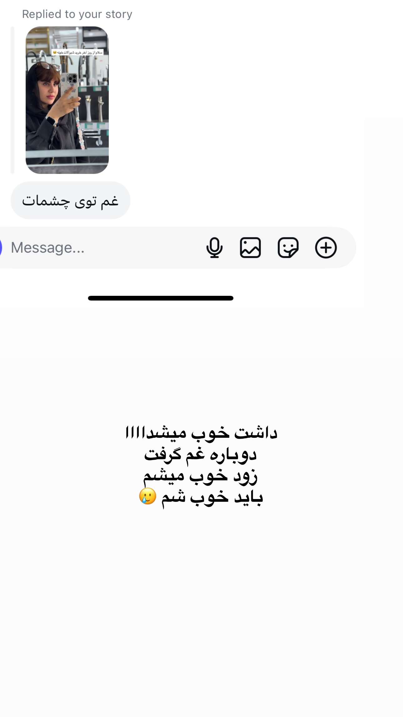  جدید ترین استوری اینستاگرام زهرا موسوی