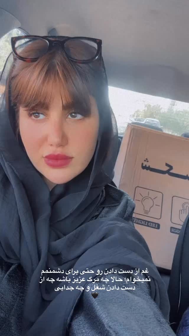 جدید ترین استوری اینستاگرام زهرا موسوی