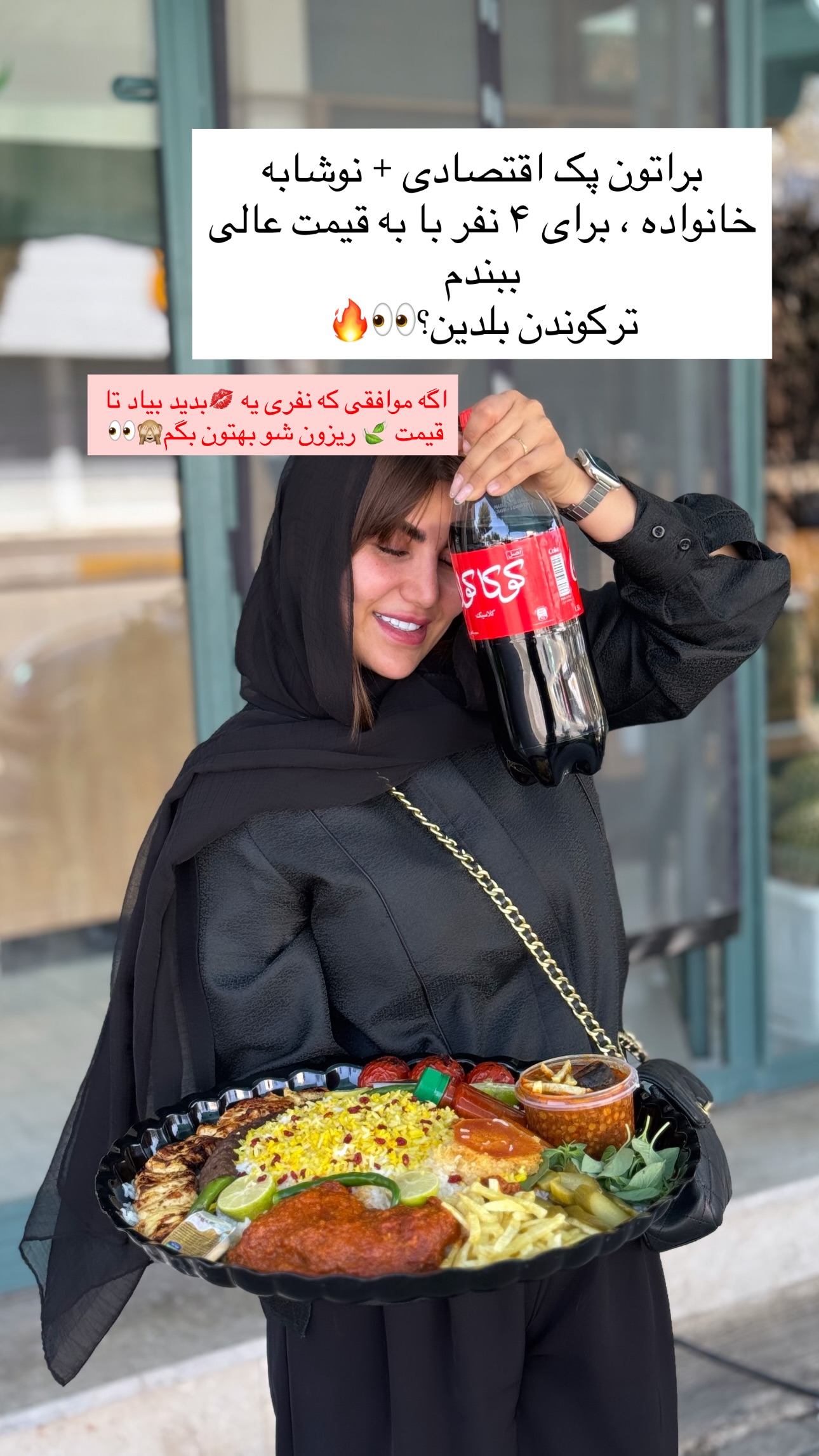  جدید ترین استوری اینستاگرام زهرا موسوی