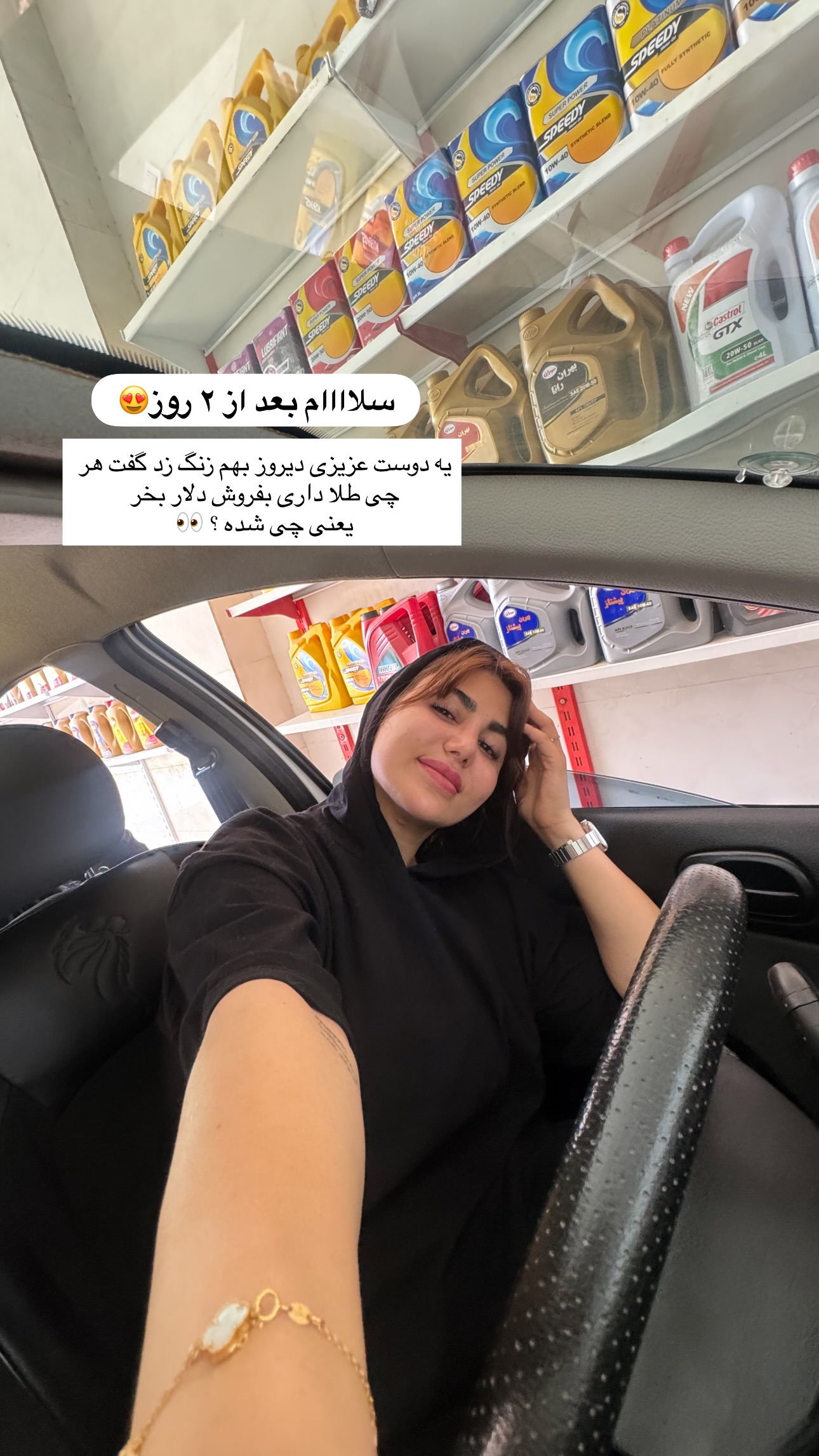  جدید ترین استوری اینستاگرام زهرا موسوی