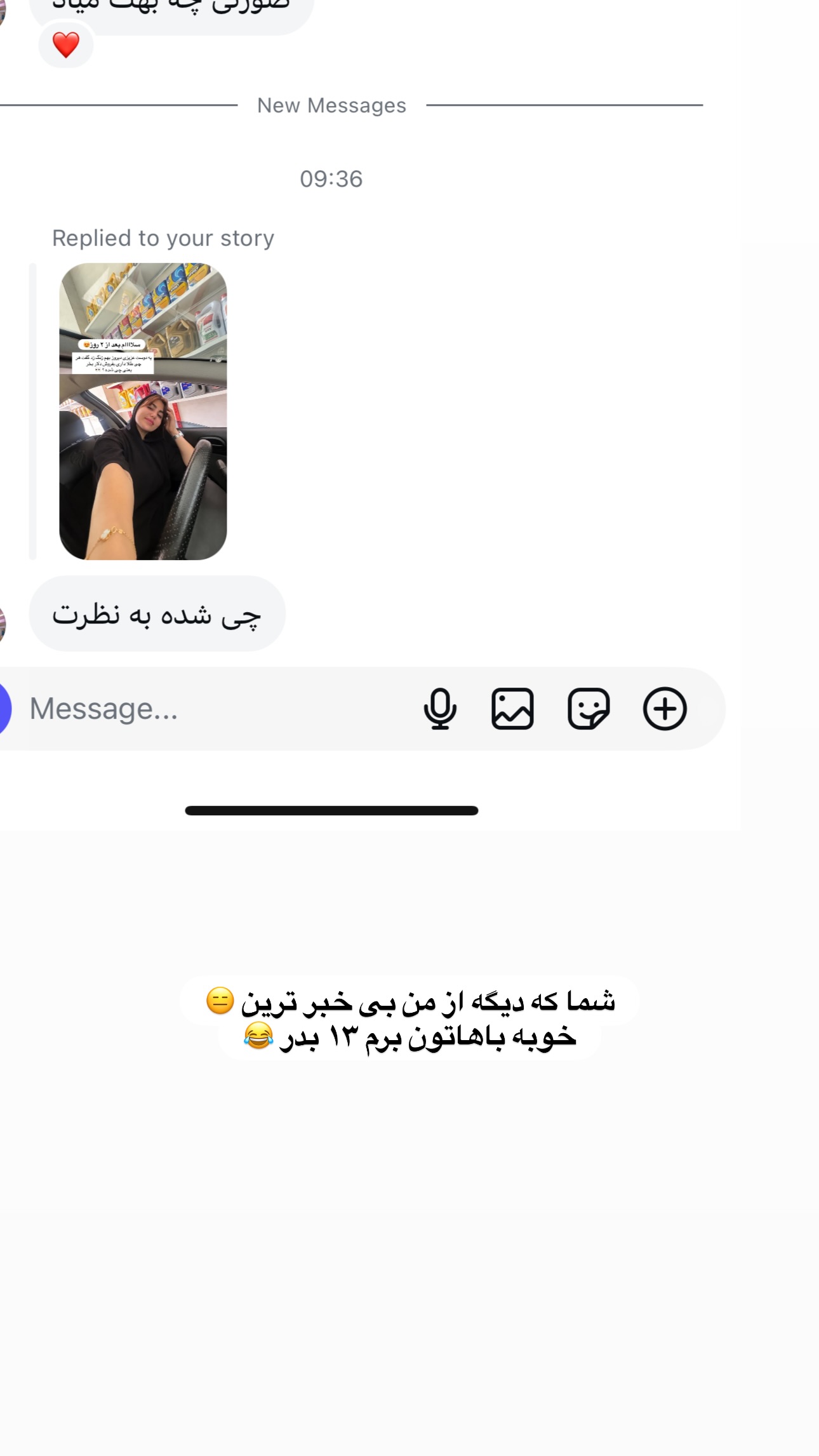  جدید ترین استوری اینستاگرام زهرا موسوی
