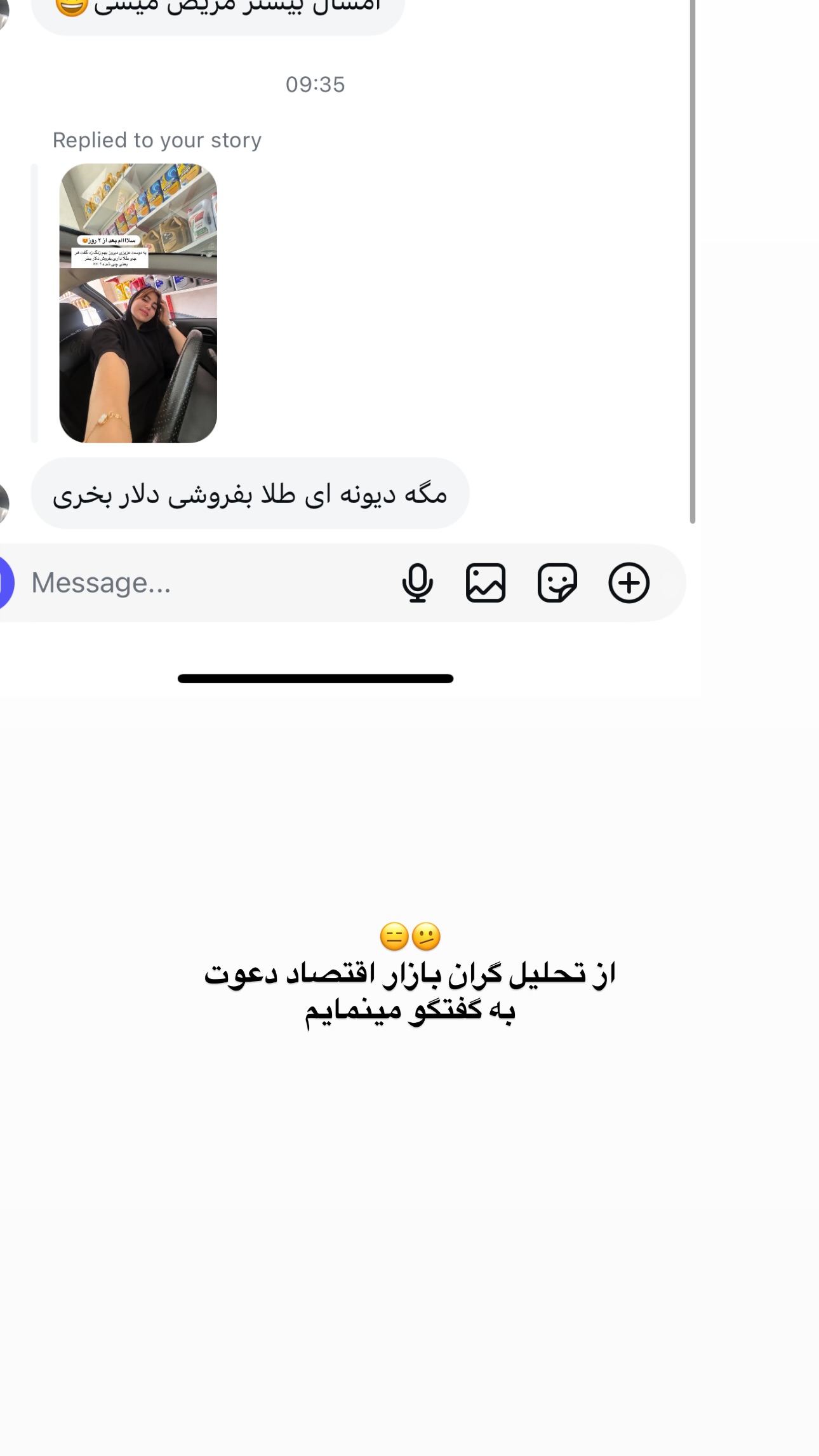  جدید ترین استوری اینستاگرام زهرا موسوی