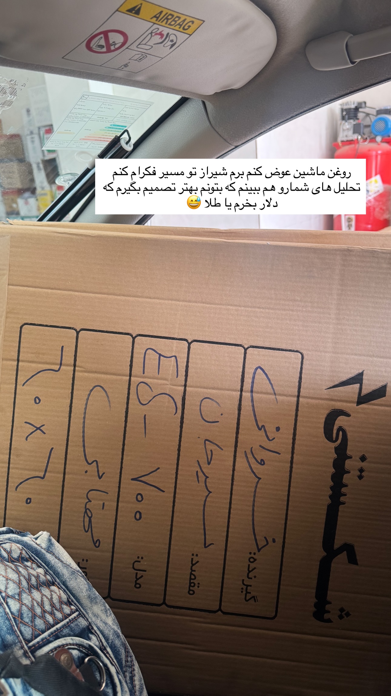  جدید ترین استوری اینستاگرام زهرا موسوی