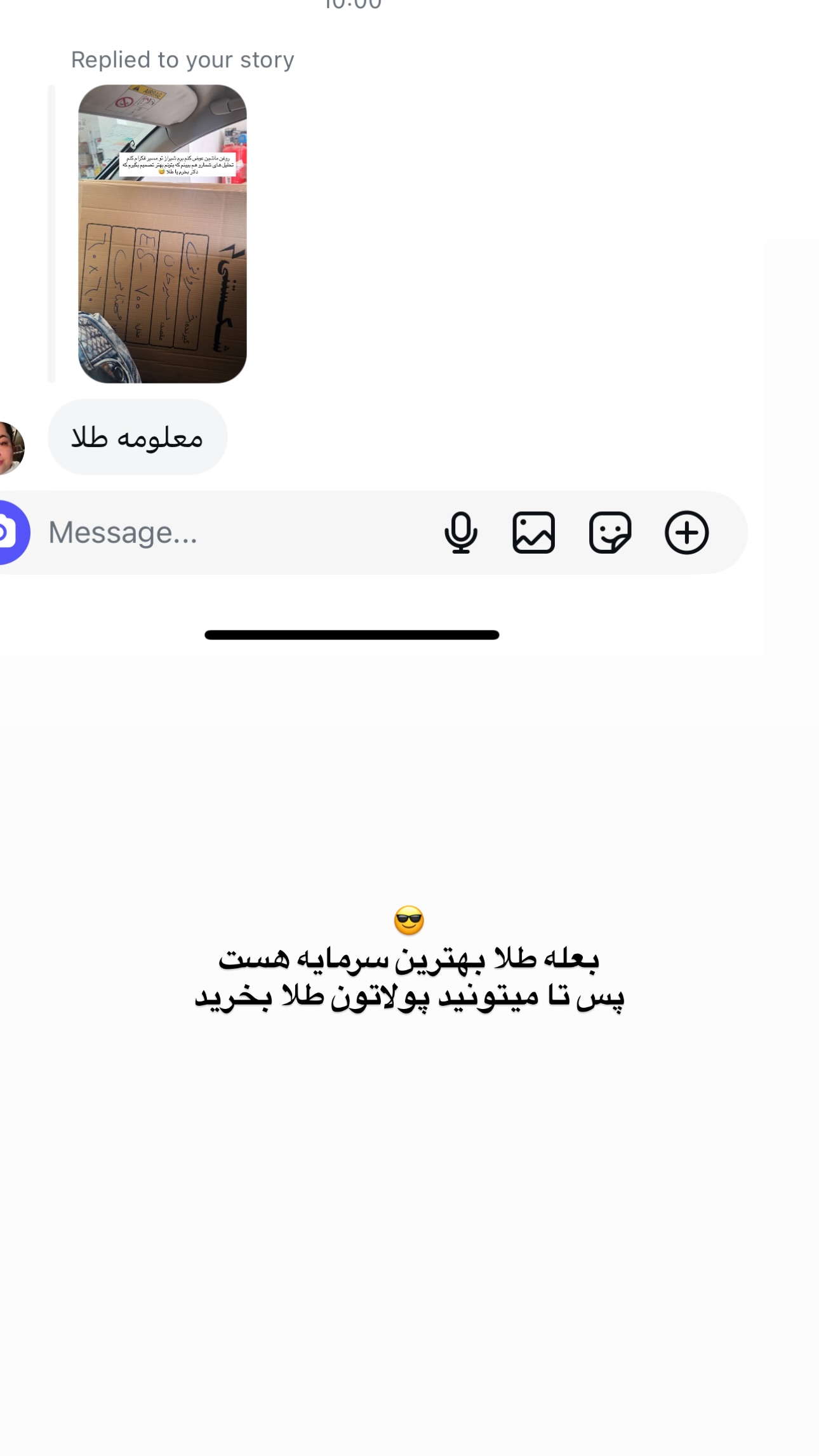  جدید ترین استوری اینستاگرام زهرا موسوی
