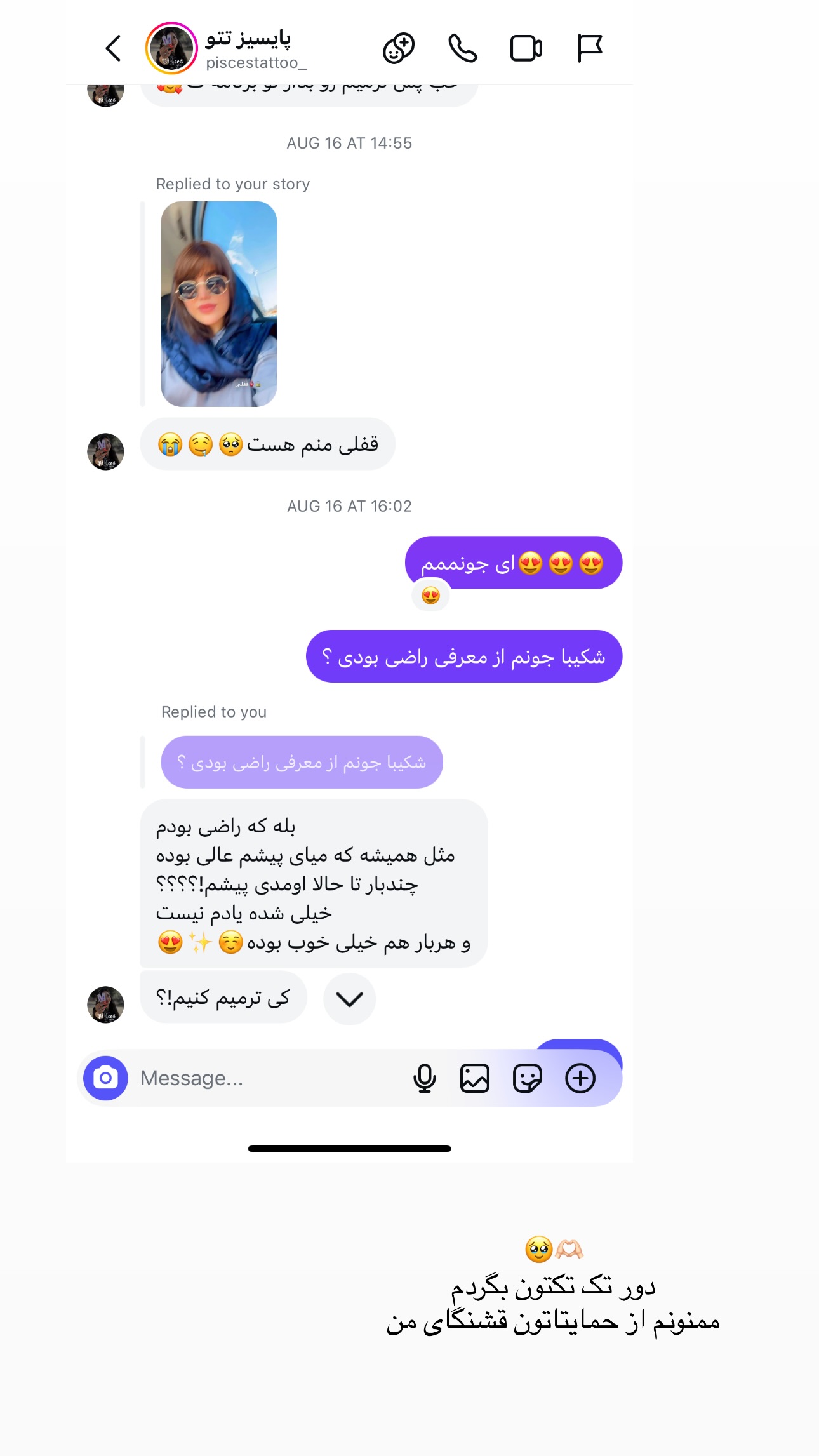  جدید ترین استوری اینستاگرام زهرا موسوی