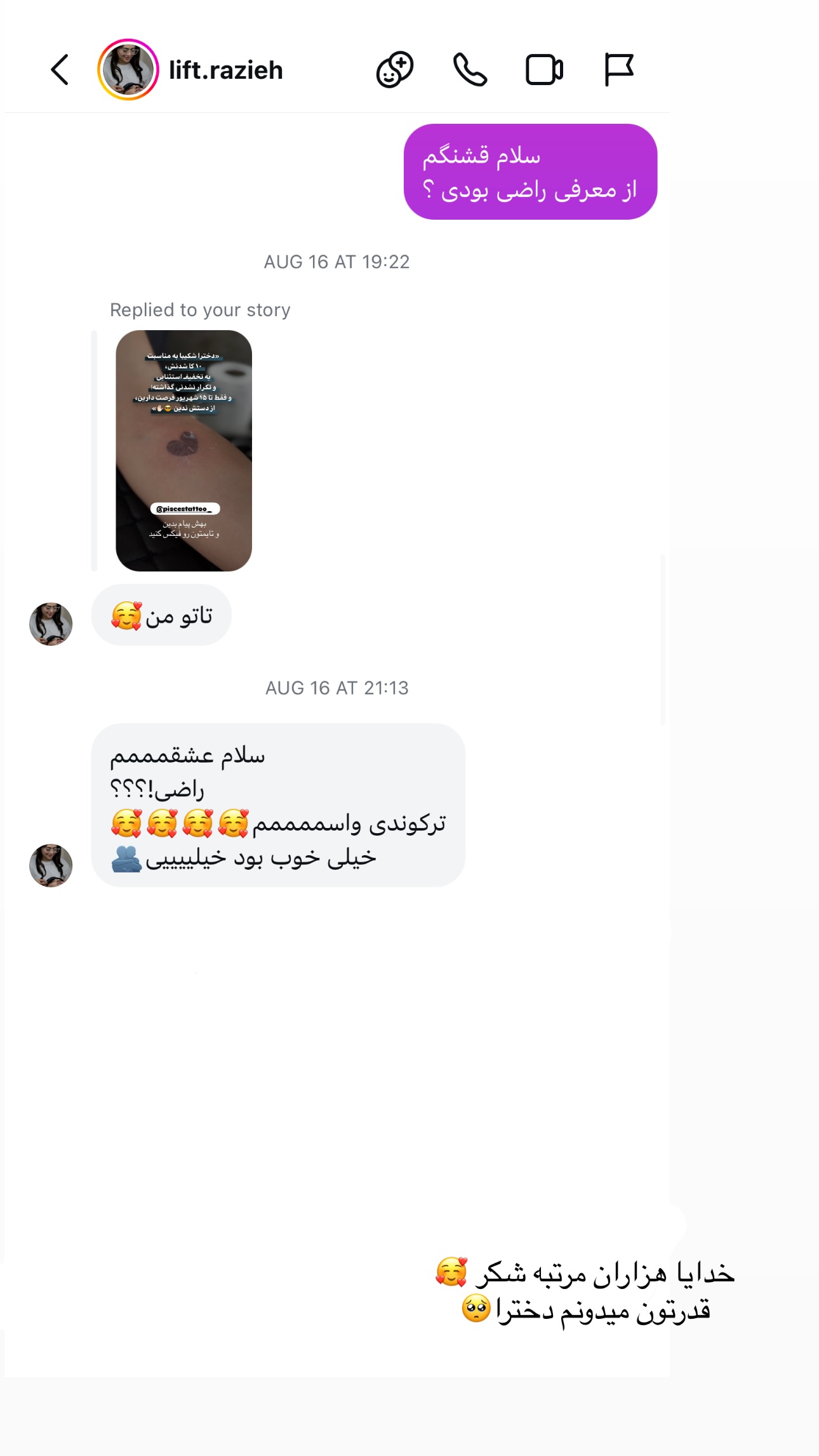  جدید ترین استوری اینستاگرام زهرا موسوی