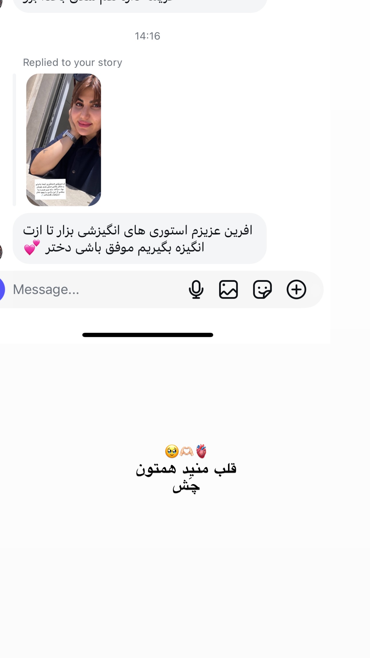  جدید ترین استوری اینستاگرام زهرا موسوی