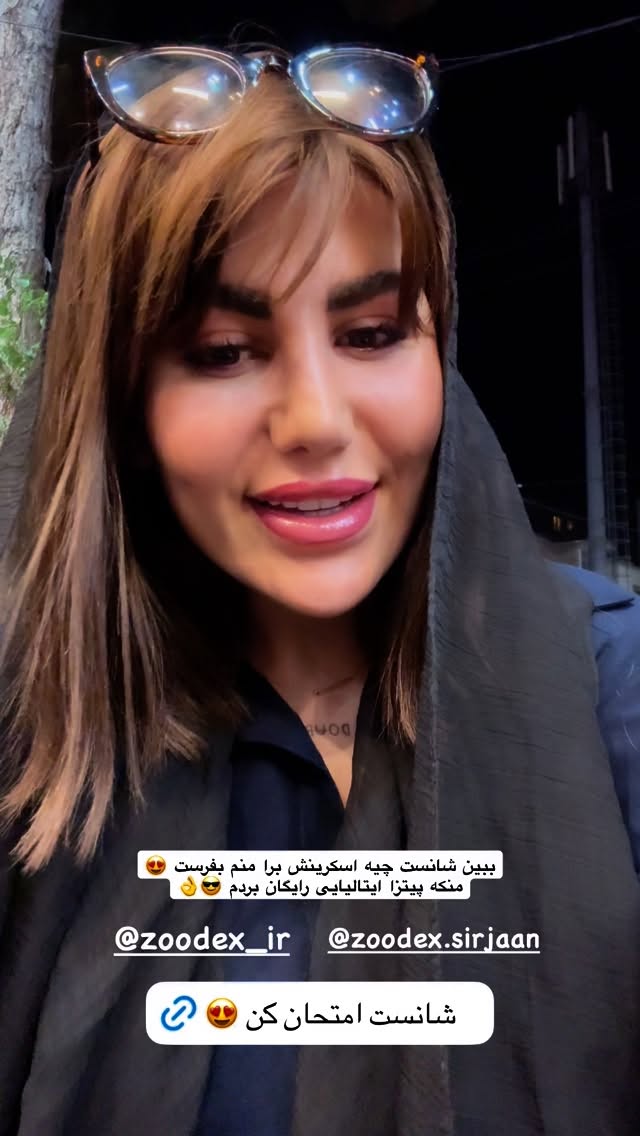  جدید ترین استوری اینستاگرام زهرا موسوی