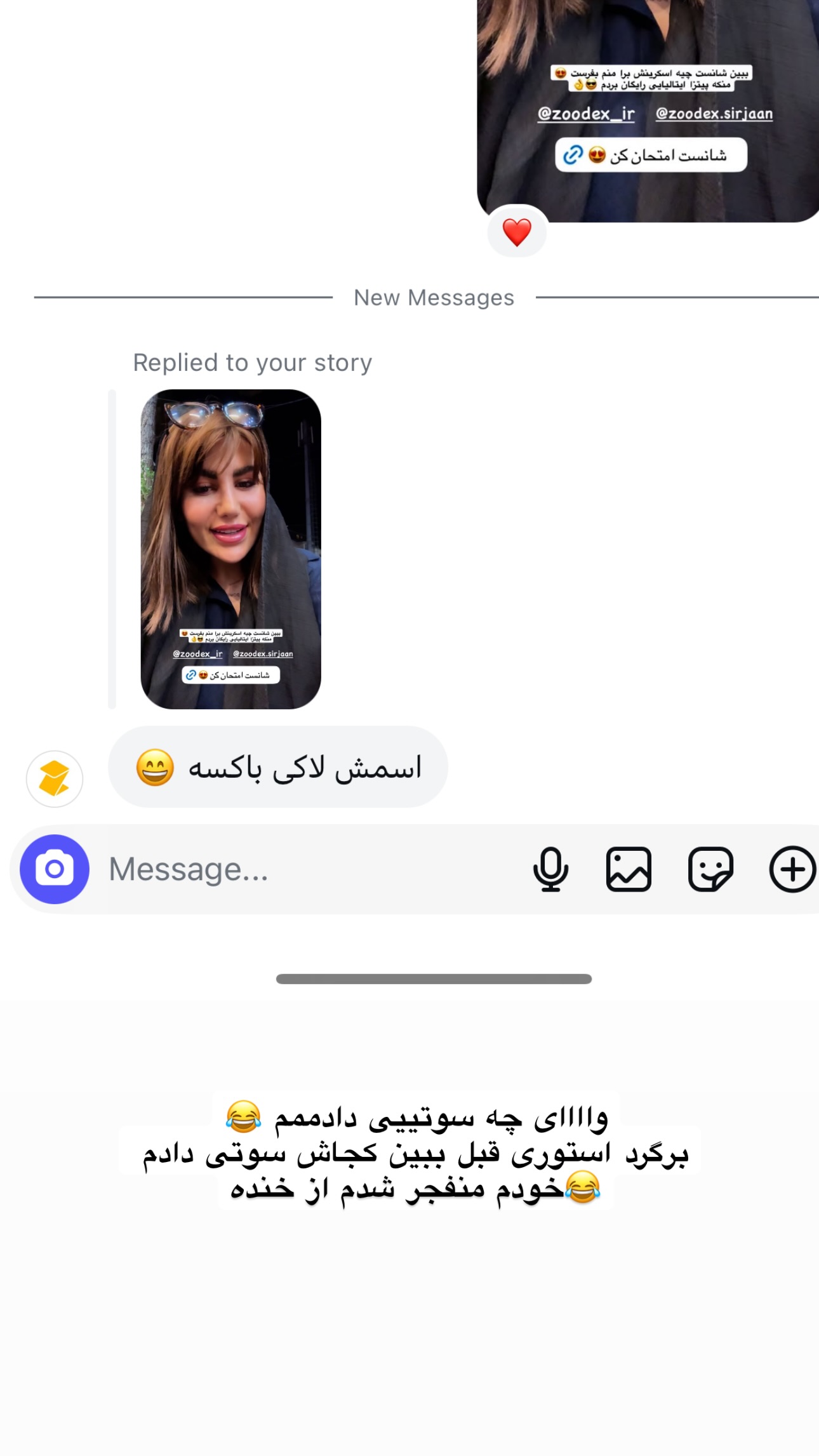  جدید ترین استوری اینستاگرام زهرا موسوی