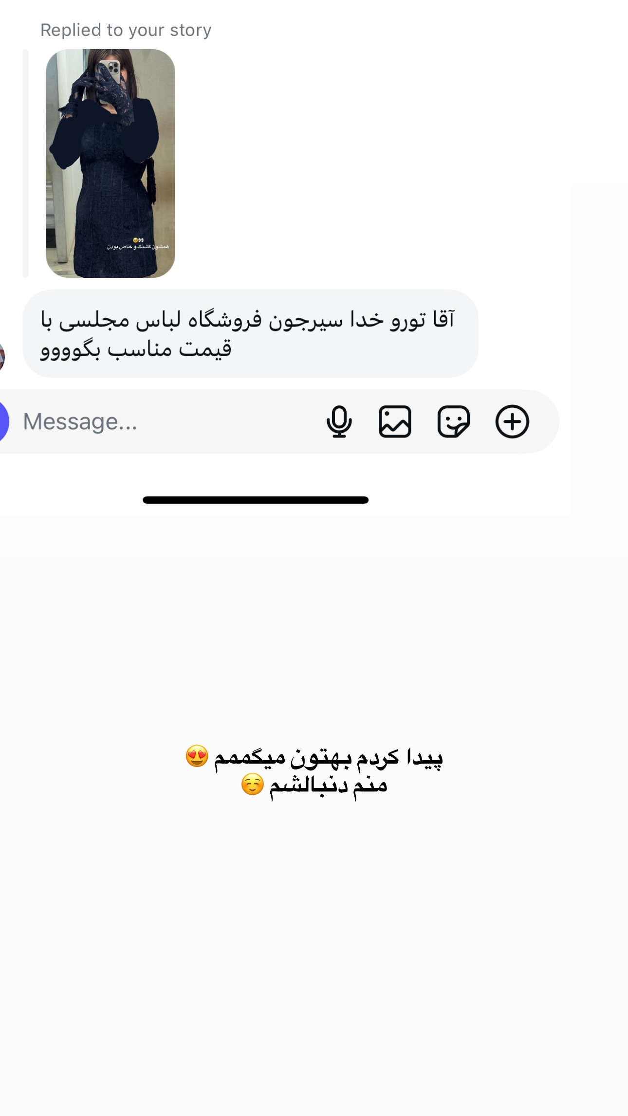  جدید ترین استوری اینستاگرام زهرا موسوی