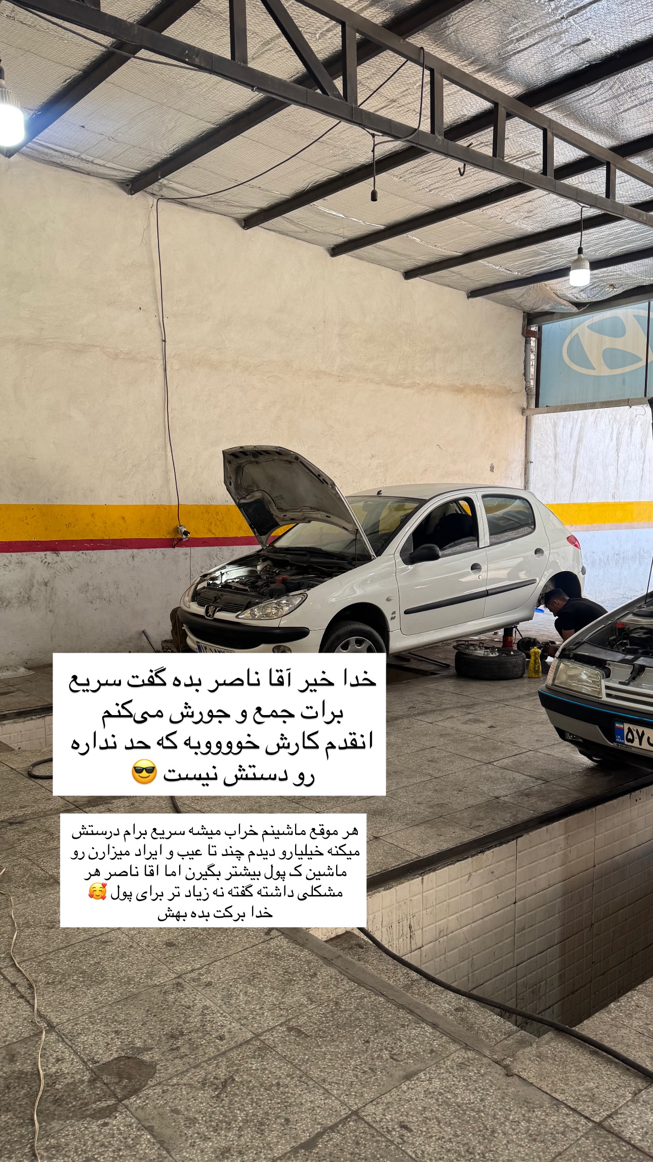  جدید ترین استوری اینستاگرام زهرا موسوی