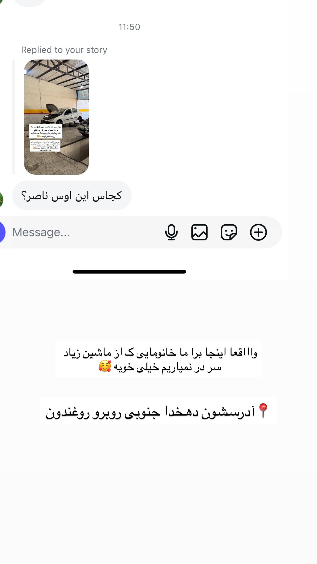  جدید ترین استوری اینستاگرام زهرا موسوی