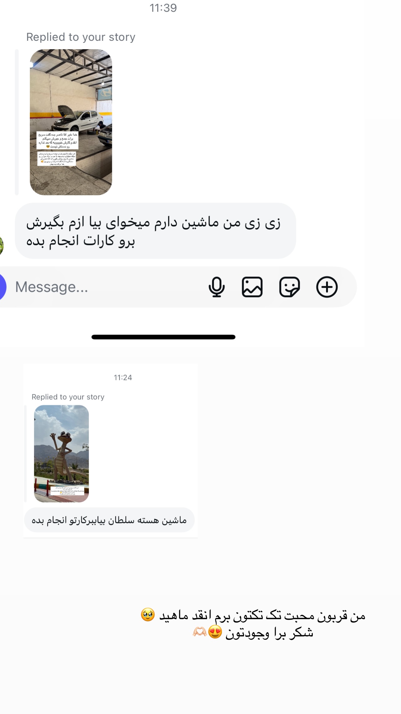  جدید ترین استوری اینستاگرام زهرا موسوی