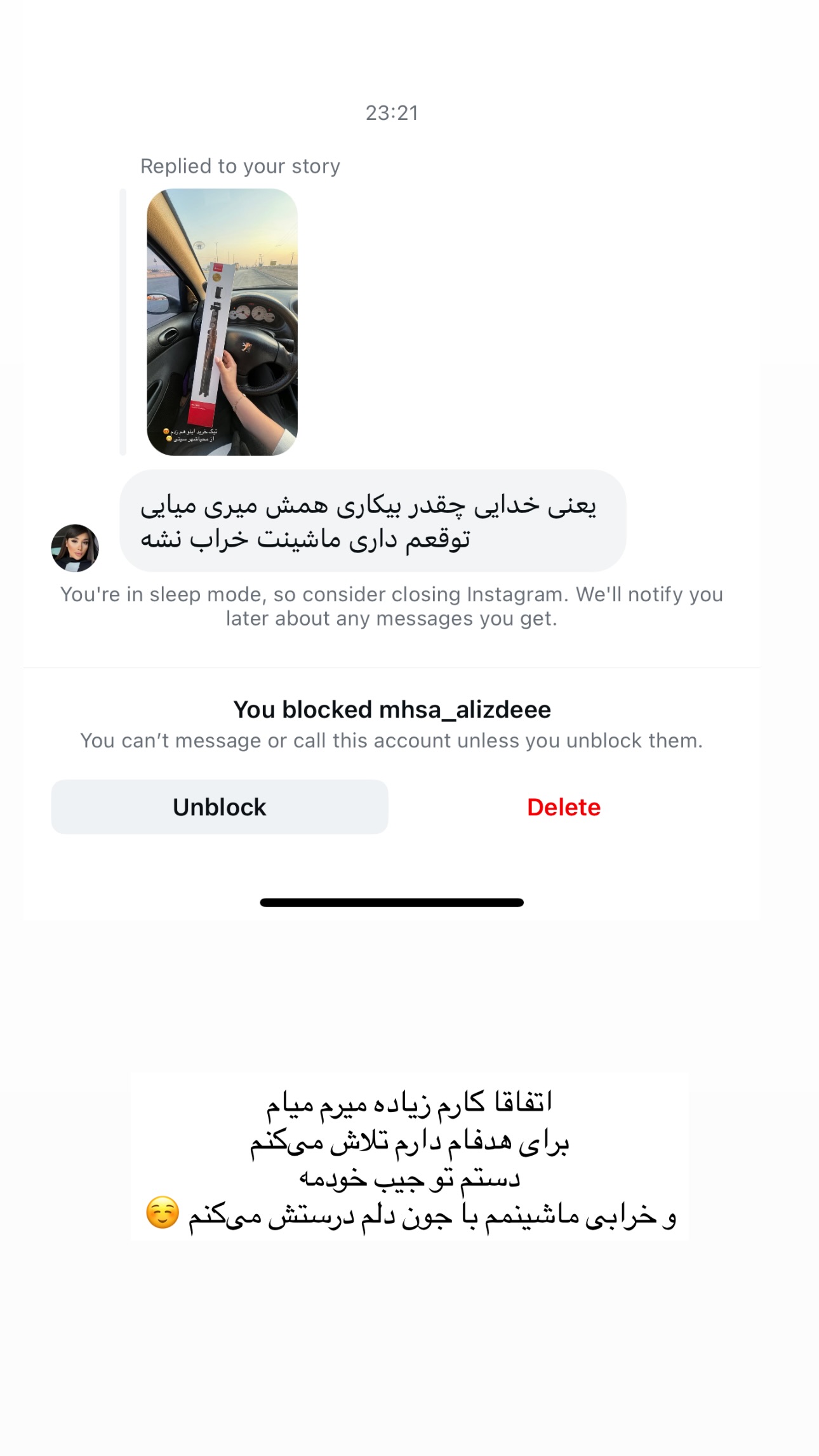 جدید ترین استوری اینستاگرام زهرا موسوی