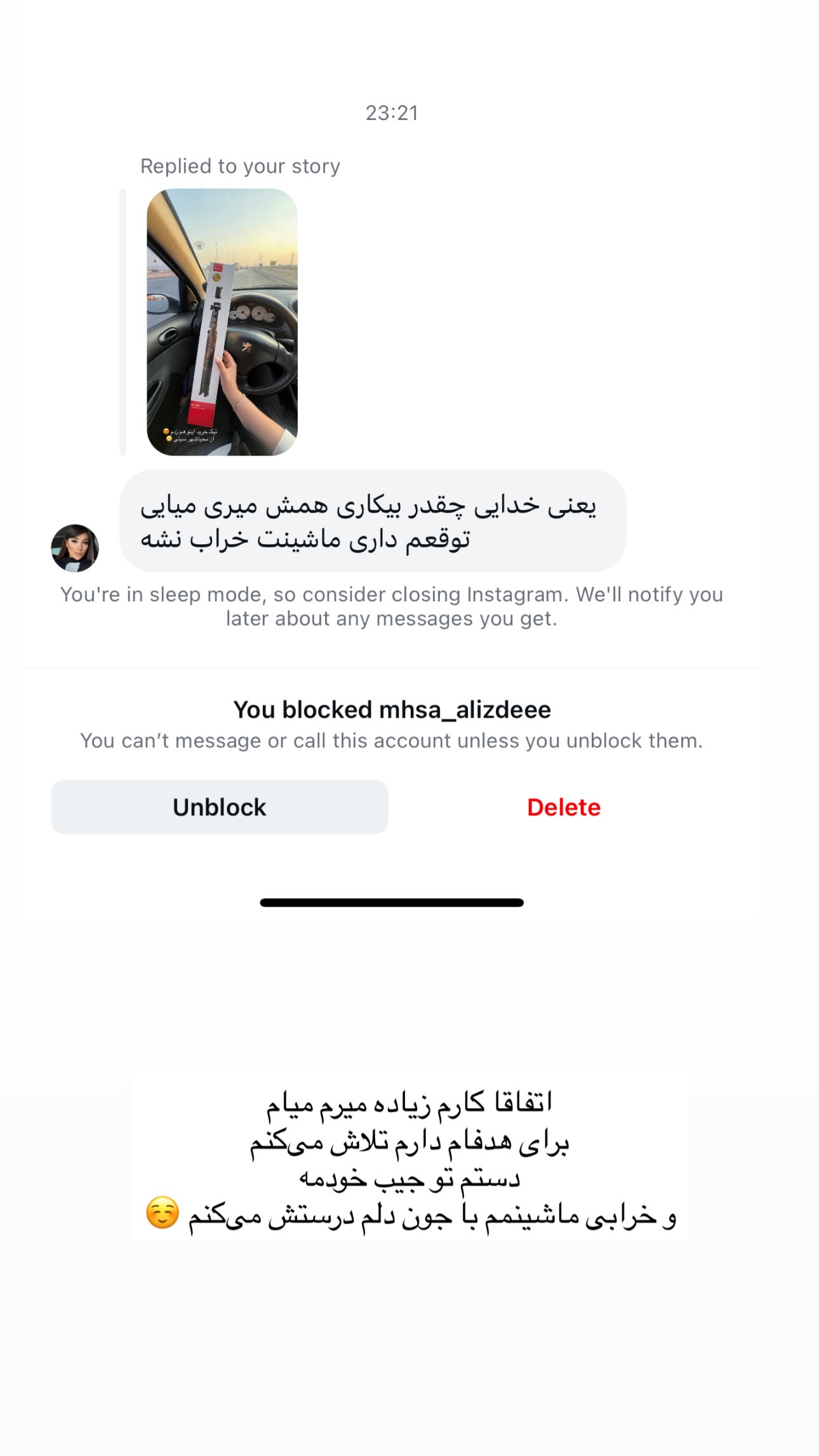  جدید ترین استوری اینستاگرام زهرا موسوی