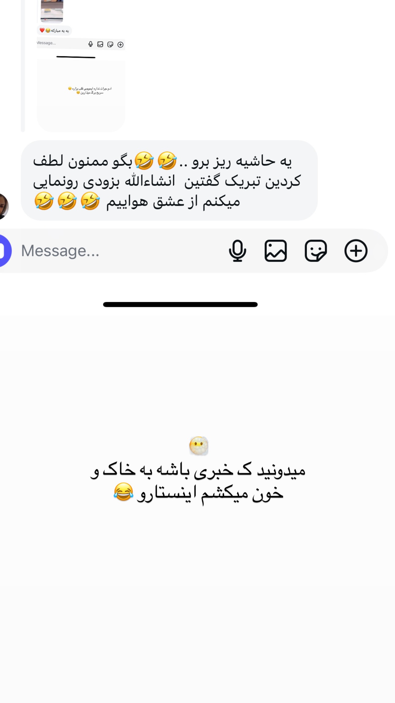  جدید ترین استوری اینستاگرام زهرا موسوی