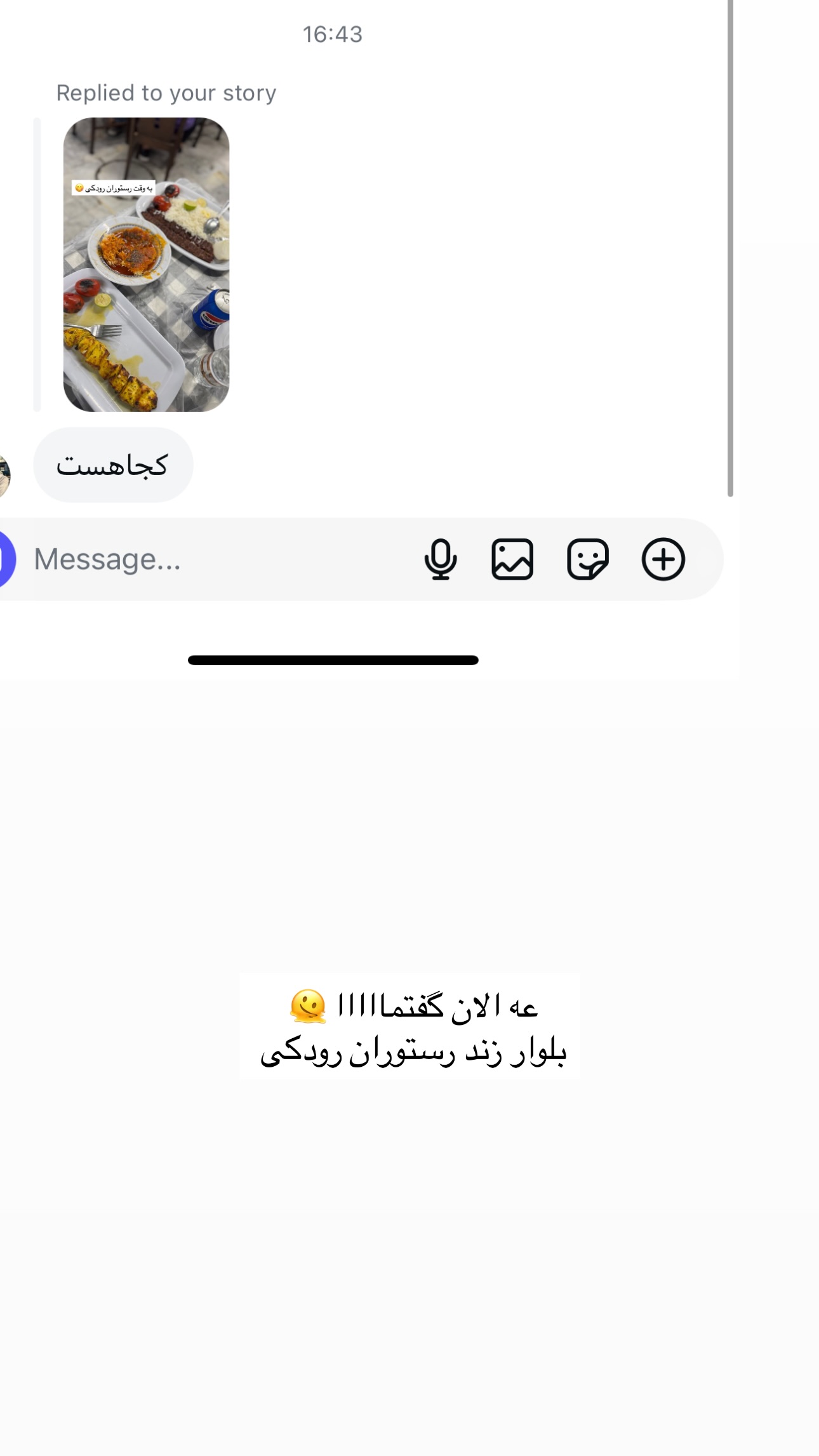  جدید ترین استوری اینستاگرام زهرا موسوی