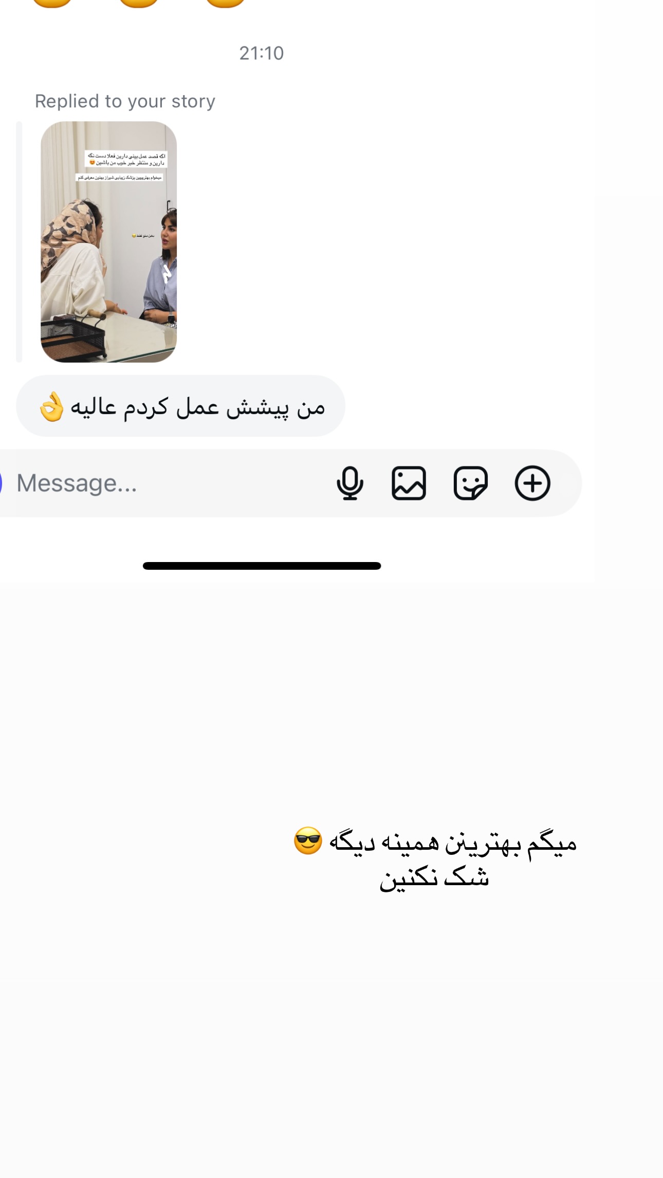  جدید ترین استوری اینستاگرام زهرا موسوی