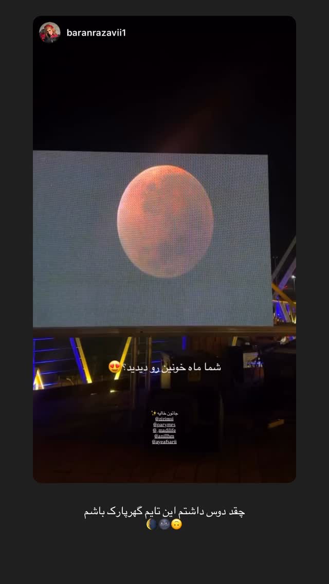  جدید ترین استوری اینستاگرام زهرا موسوی
