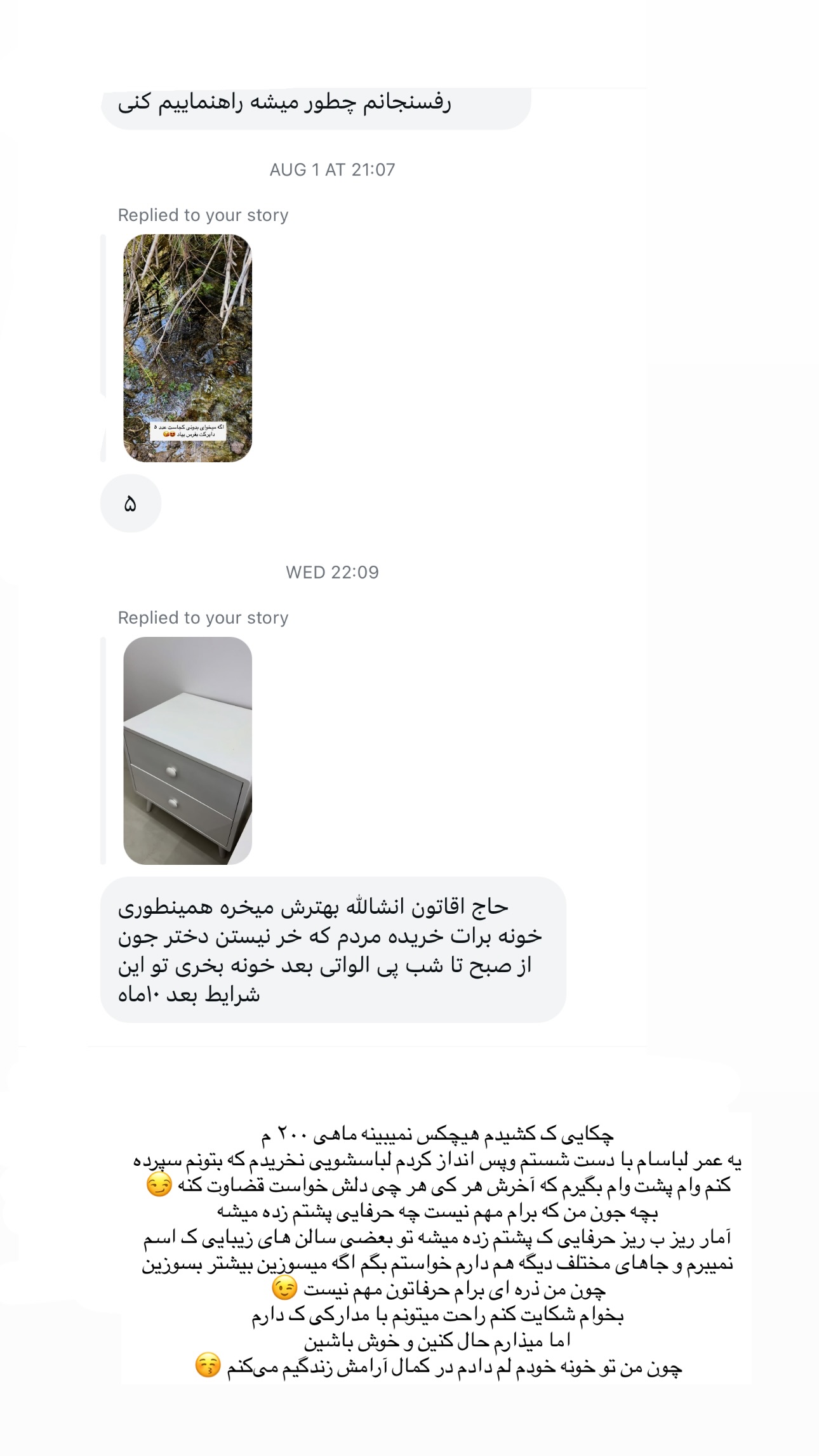  جدید ترین استوری اینستاگرام زهرا موسوی