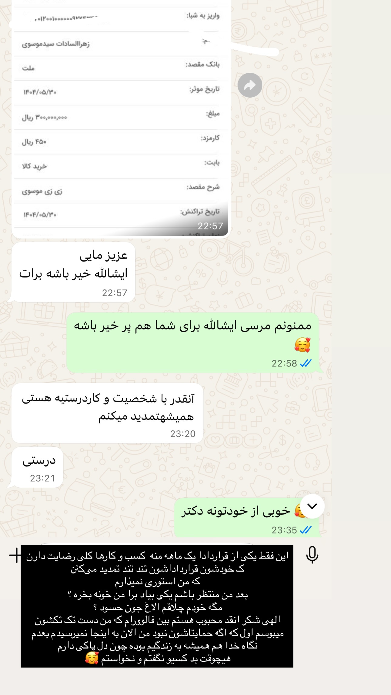  جدید ترین استوری اینستاگرام زهرا موسوی