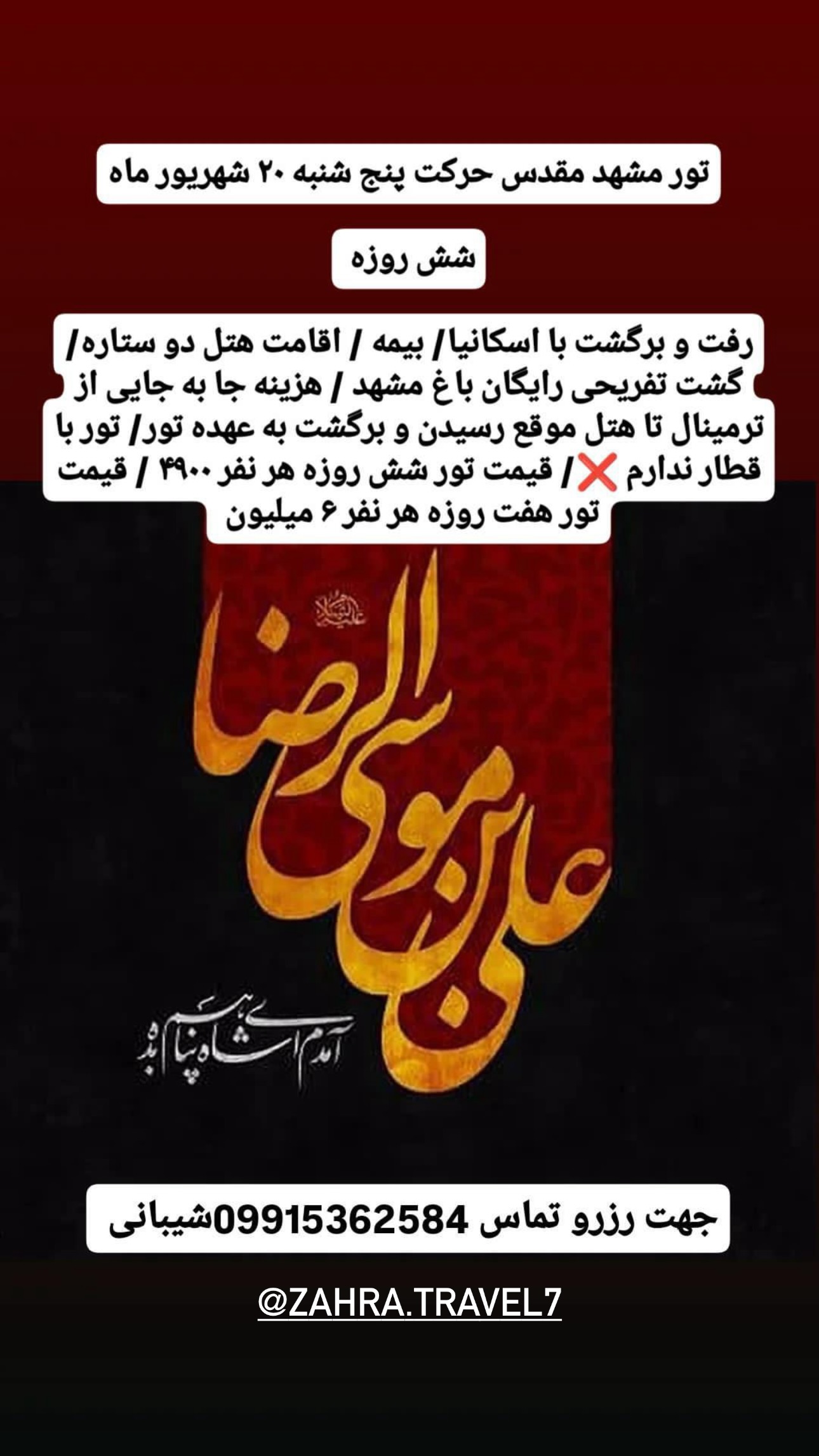  جدید ترین استوری اینستاگرام زهرا موسوی