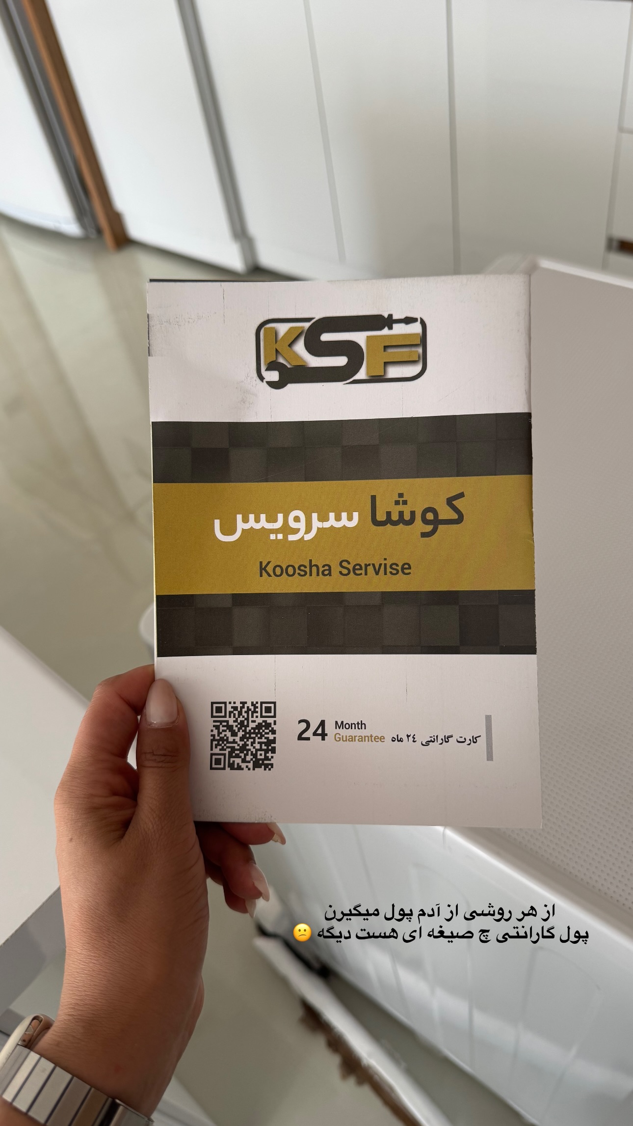  جدید ترین استوری اینستاگرام زهرا موسوی