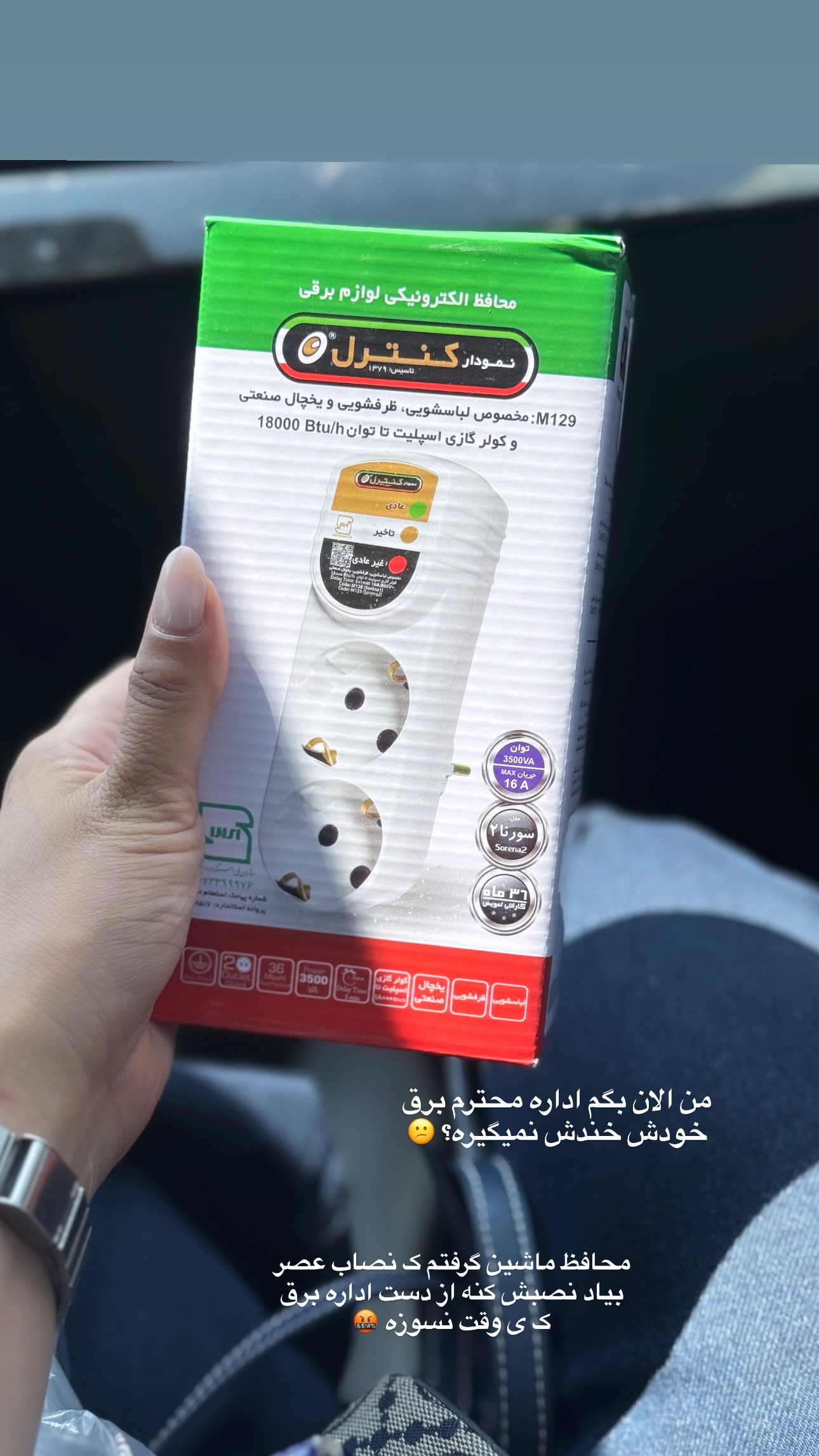  جدید ترین استوری اینستاگرام زهرا موسوی