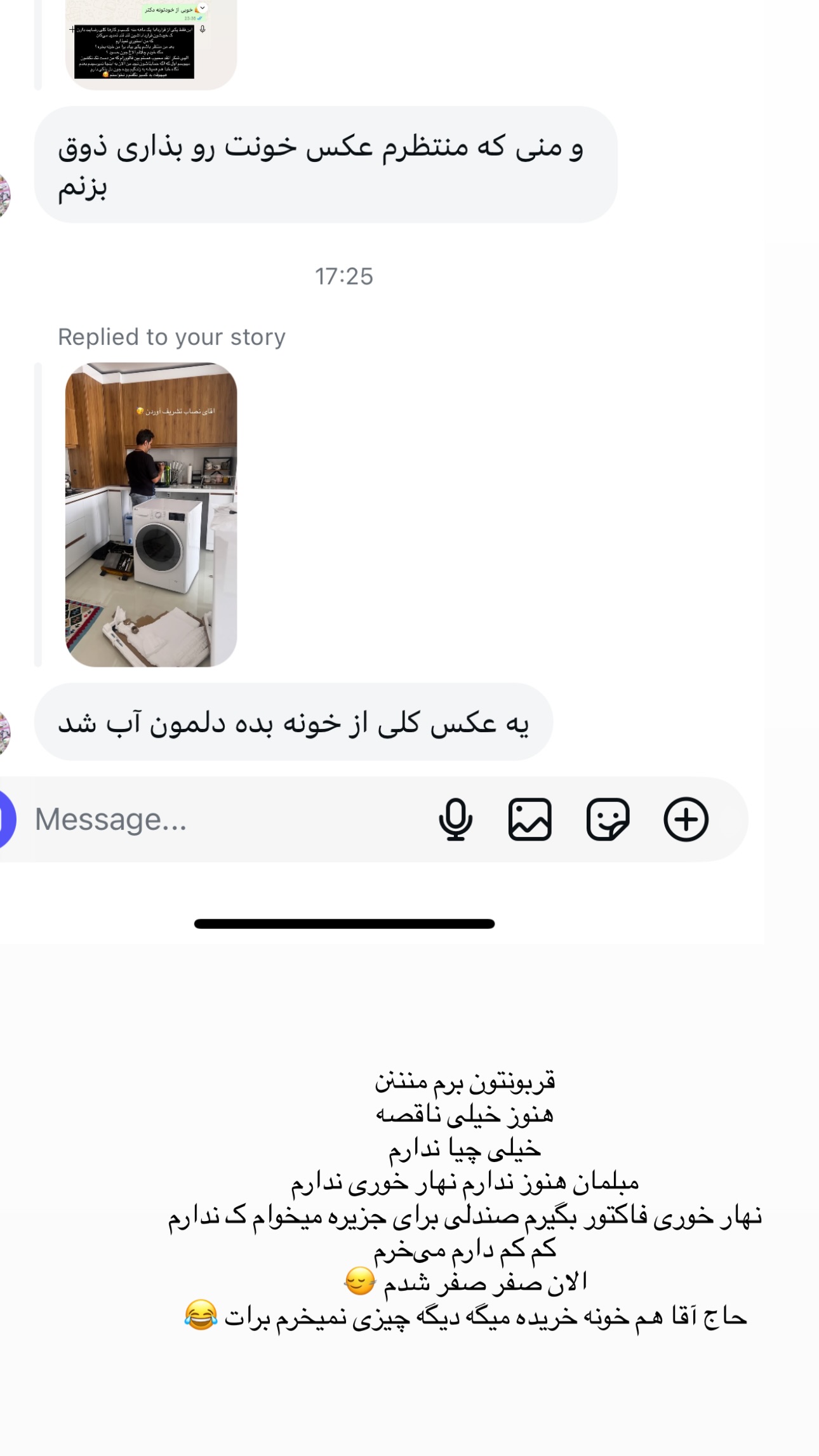  جدید ترین استوری اینستاگرام زهرا موسوی
