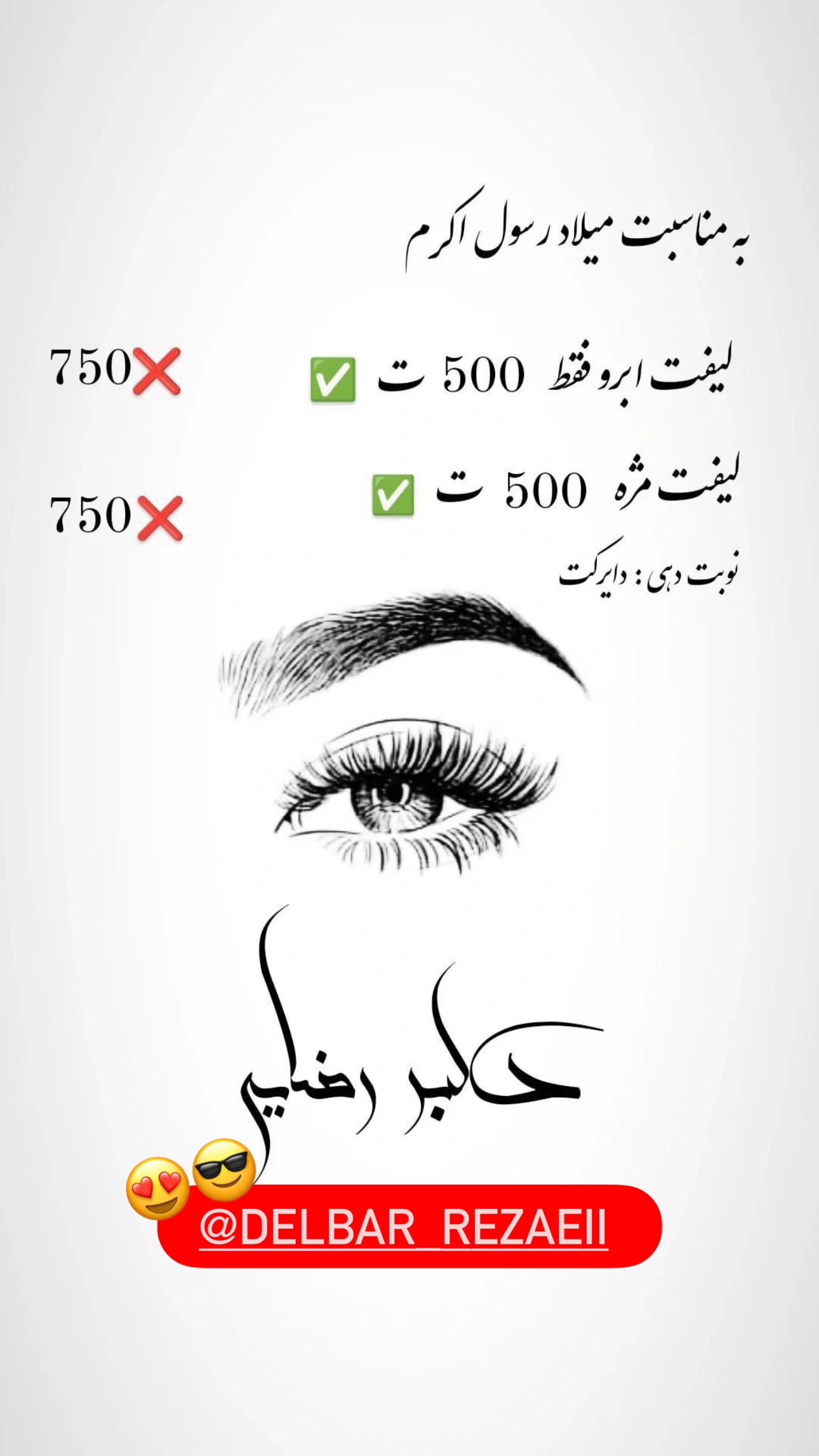  جدید ترین استوری اینستاگرام زهرا موسوی