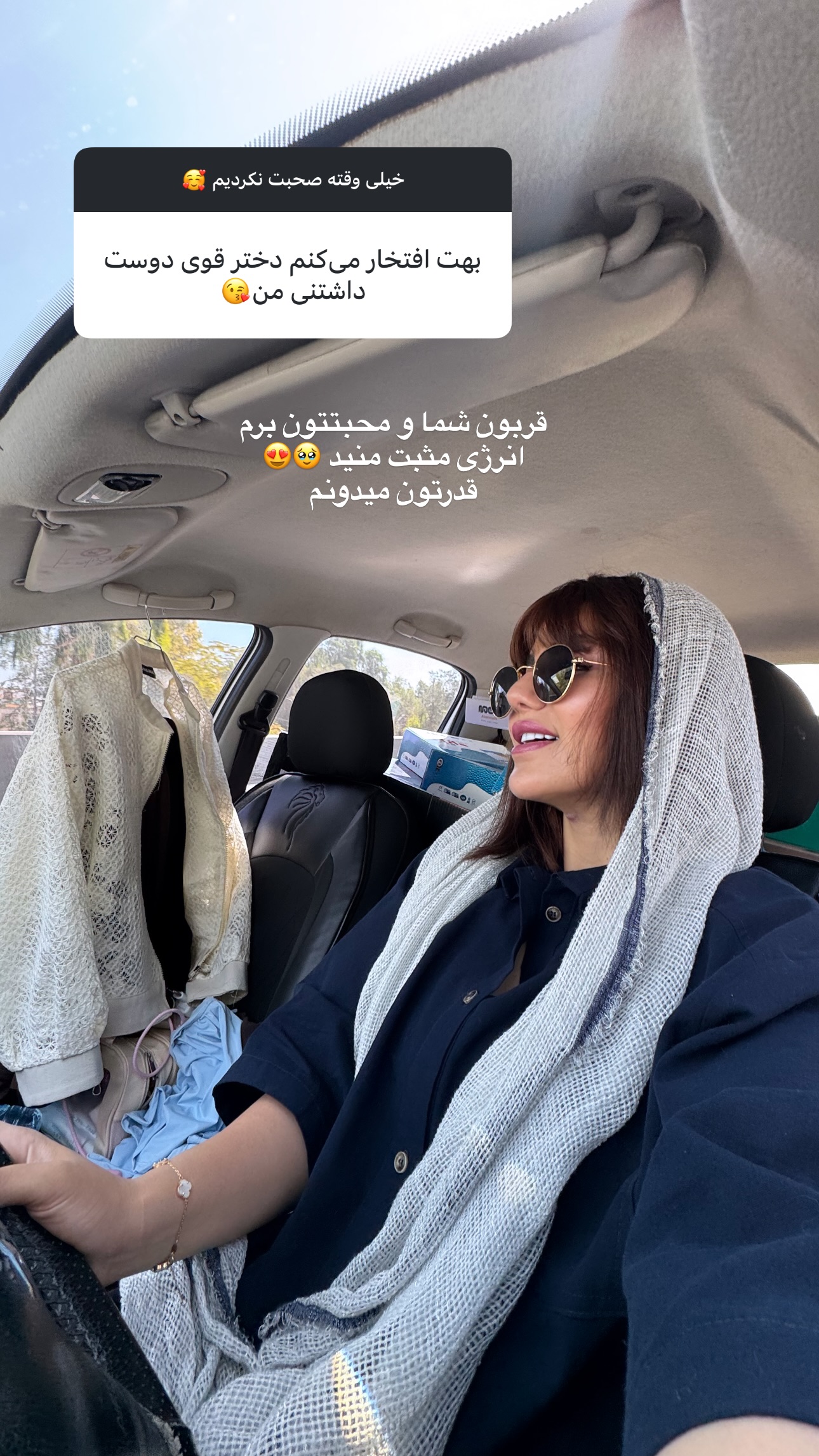  جدید ترین استوری اینستاگرام زهرا موسوی