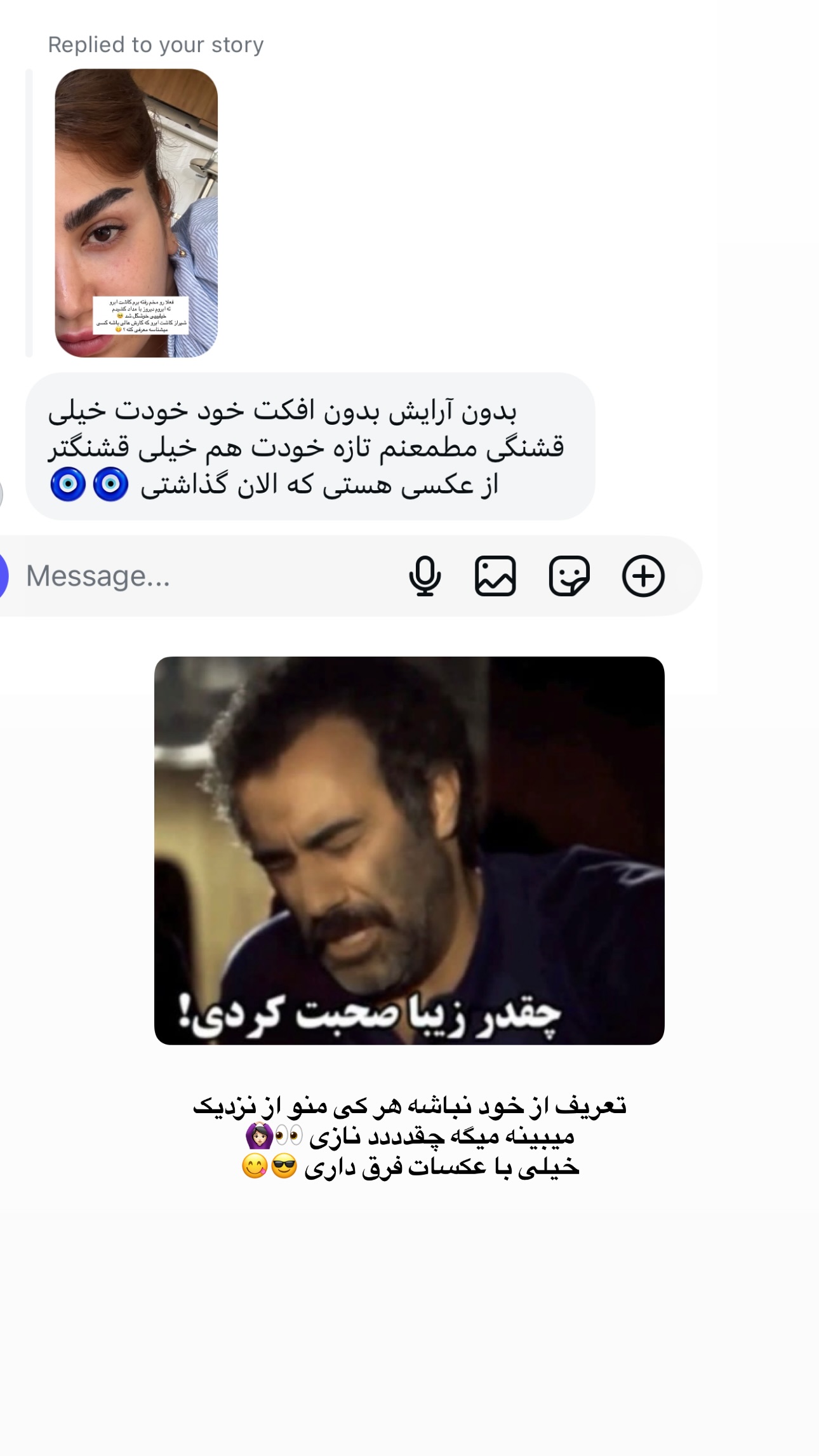  جدید ترین استوری اینستاگرام زهرا موسوی