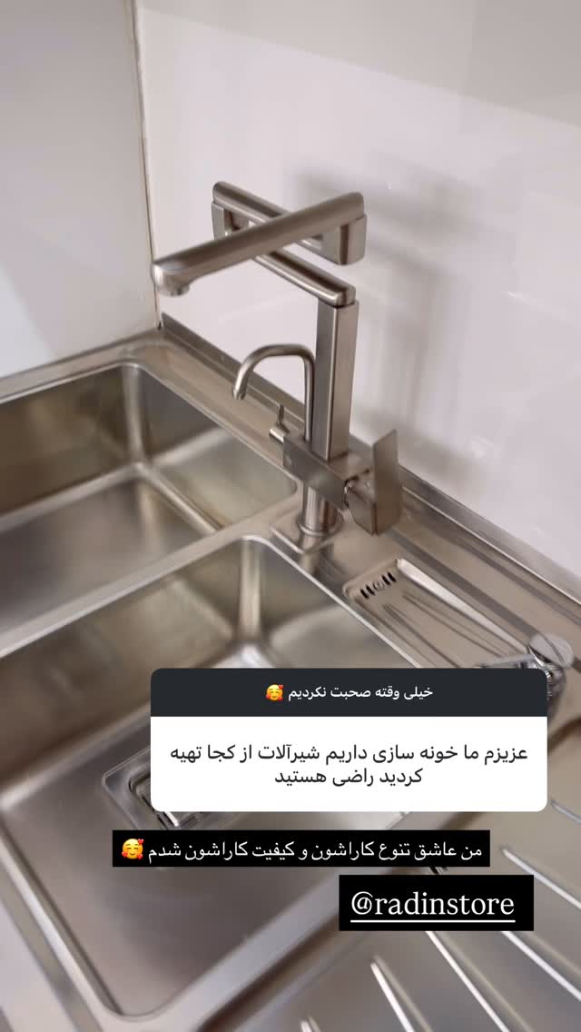  جدید ترین استوری اینستاگرام زهرا موسوی