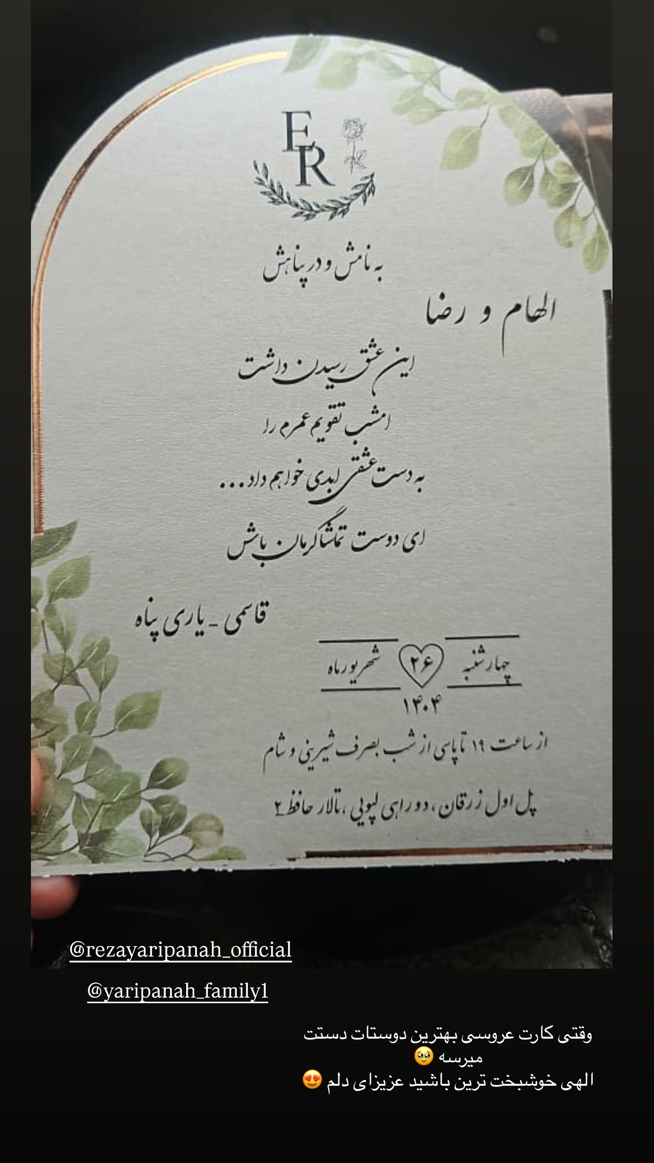  جدید ترین استوری اینستاگرام زهرا موسوی