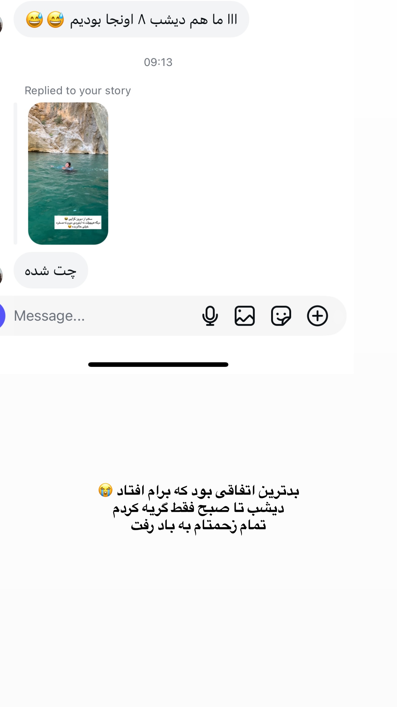  جدید ترین استوری اینستاگرام زهرا موسوی