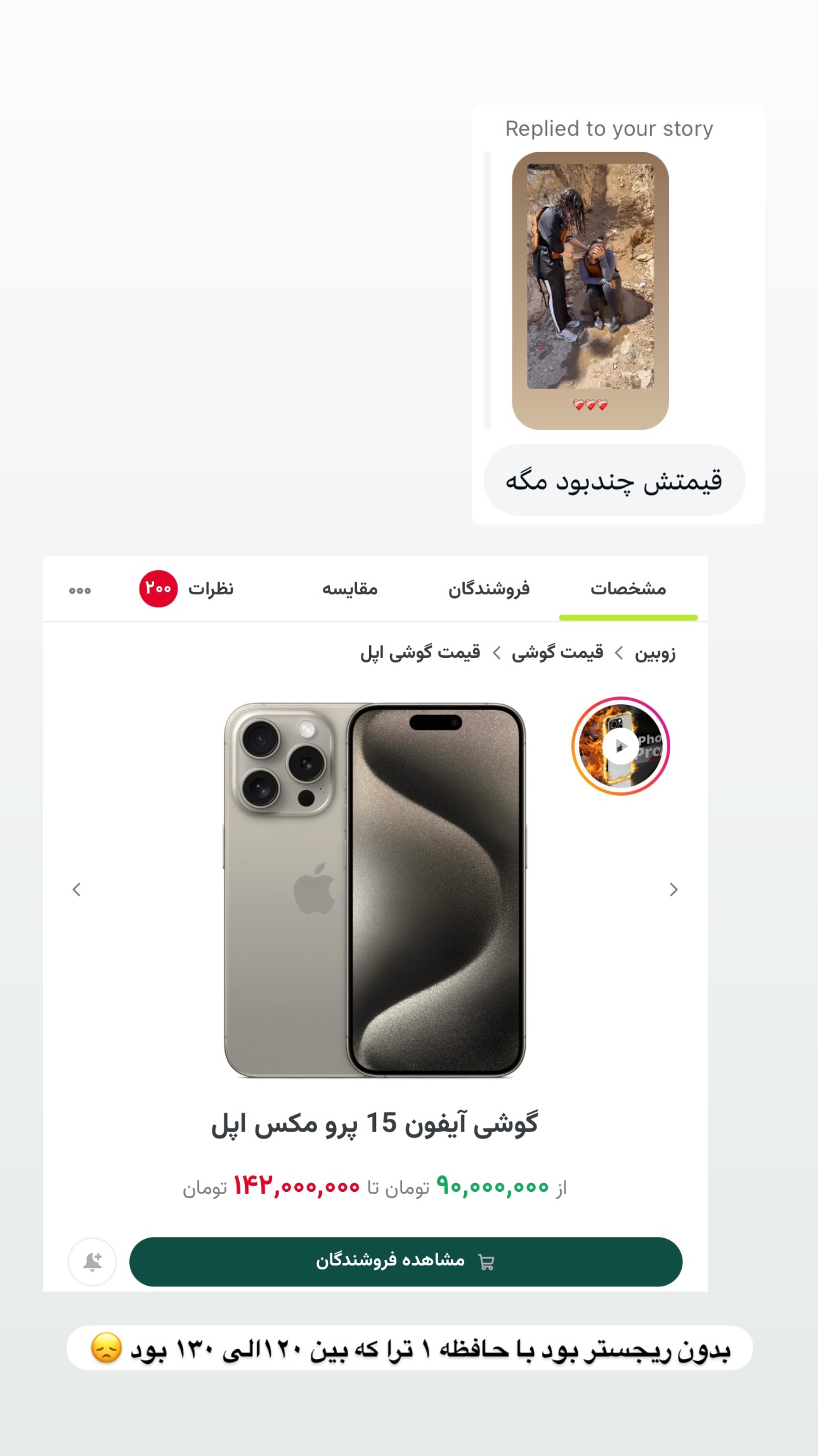  جدید ترین استوری اینستاگرام زهرا موسوی