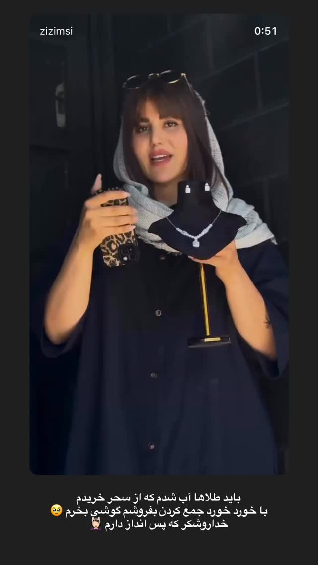  جدید ترین استوری اینستاگرام زهرا موسوی